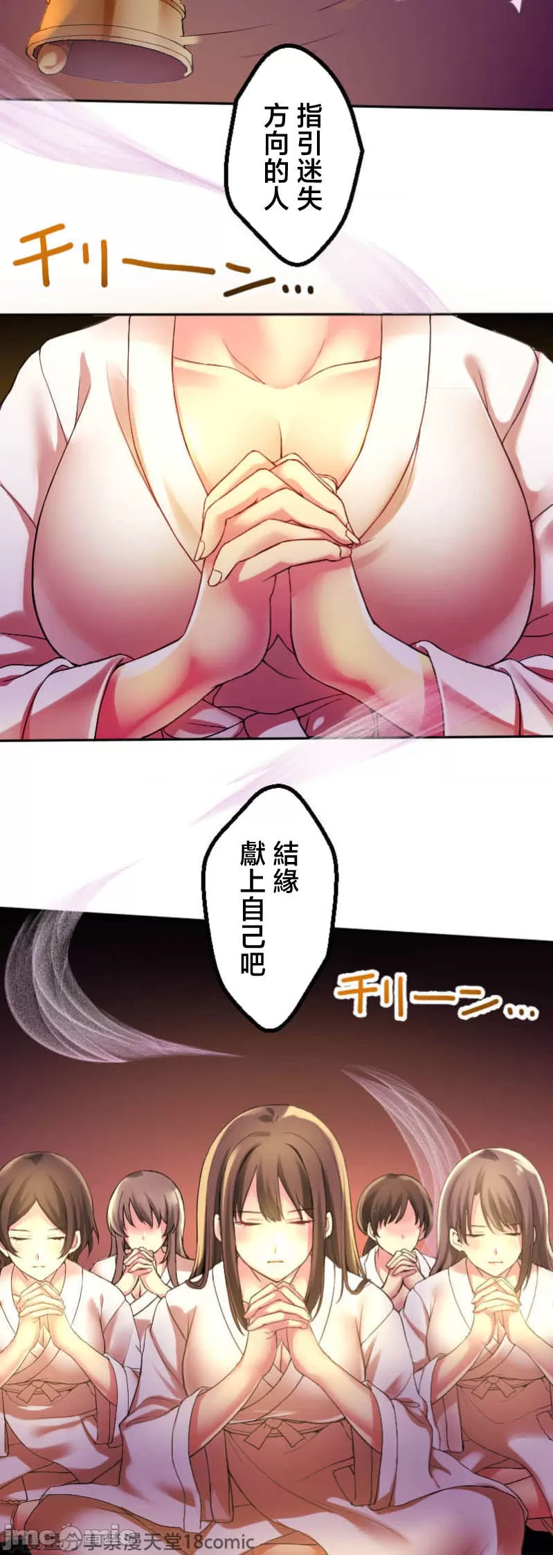 交わる者は救われる page 2 full