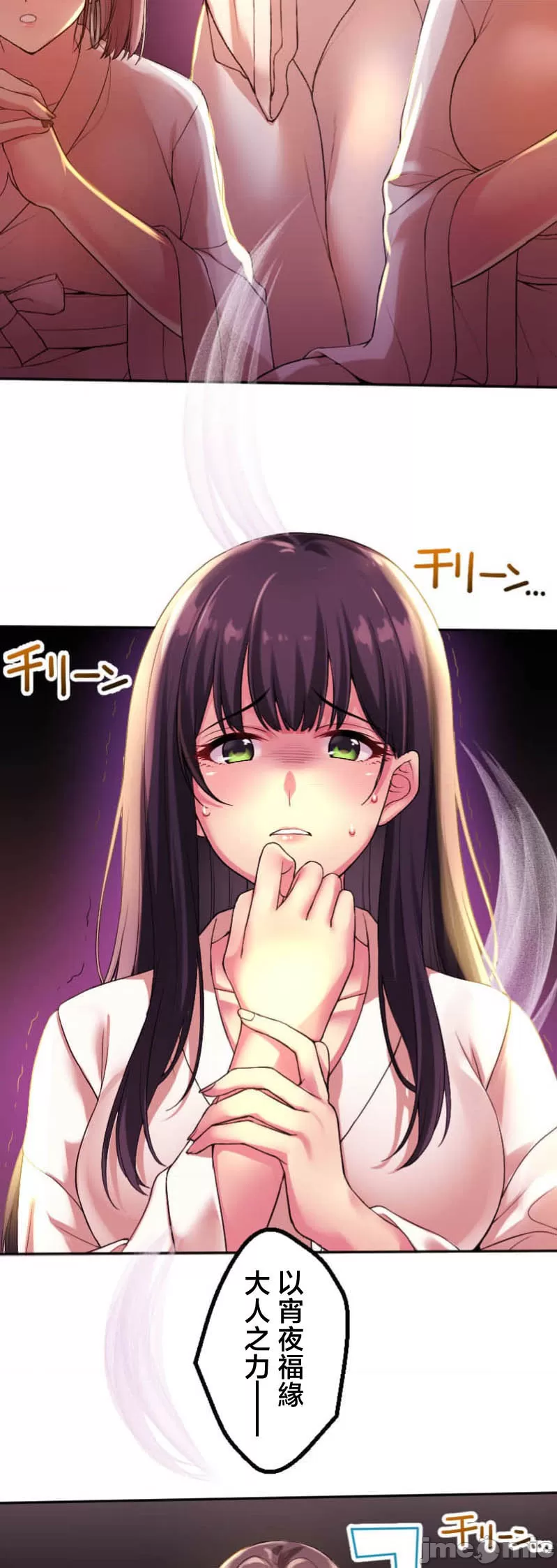 交わる者は救われる page 4 full