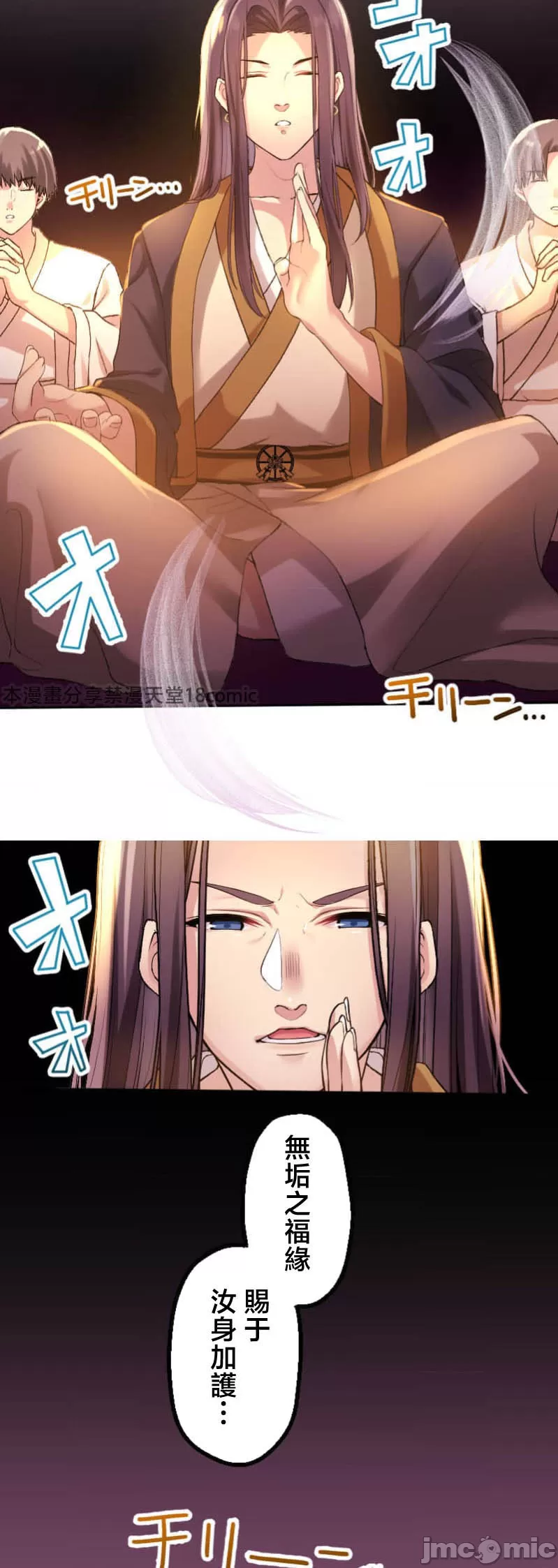 交わる者は救われる page 5 full