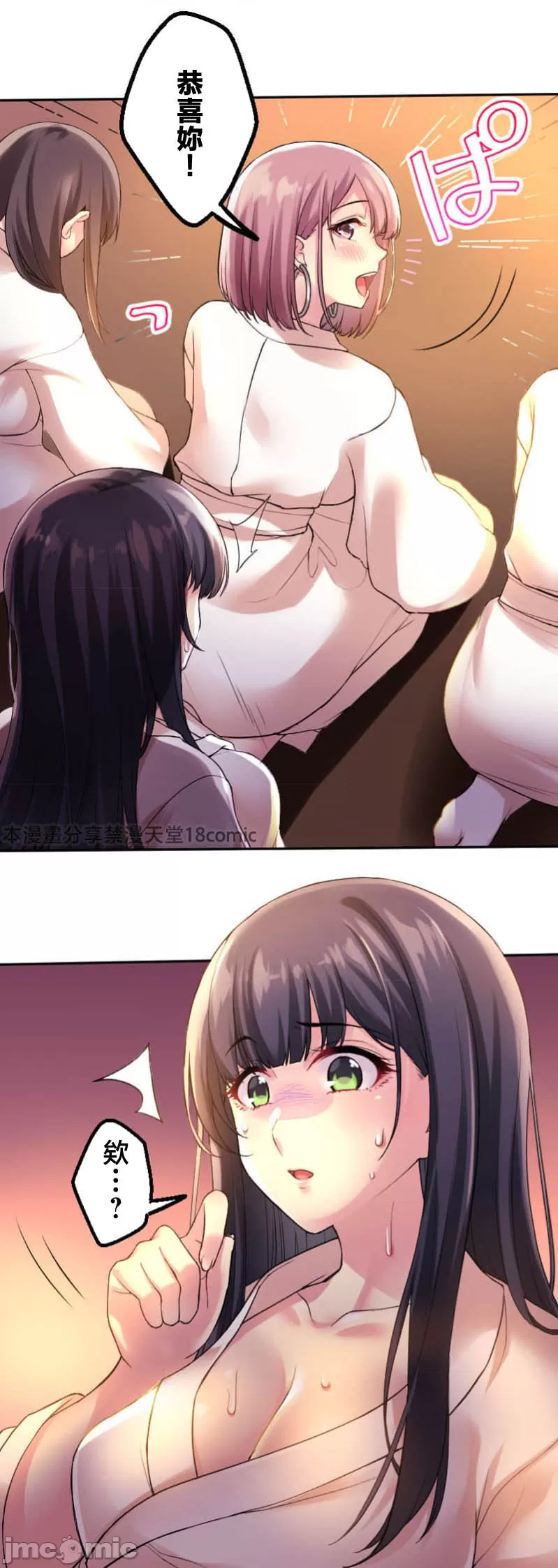 交わる者は救われる page 8 full