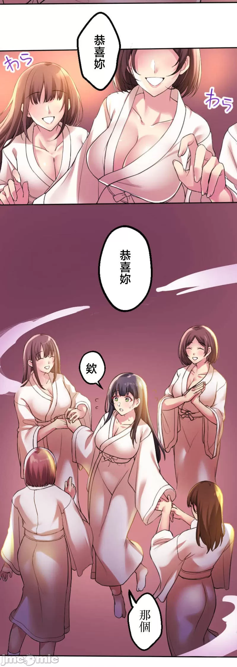 交わる者は救われる page 9 full