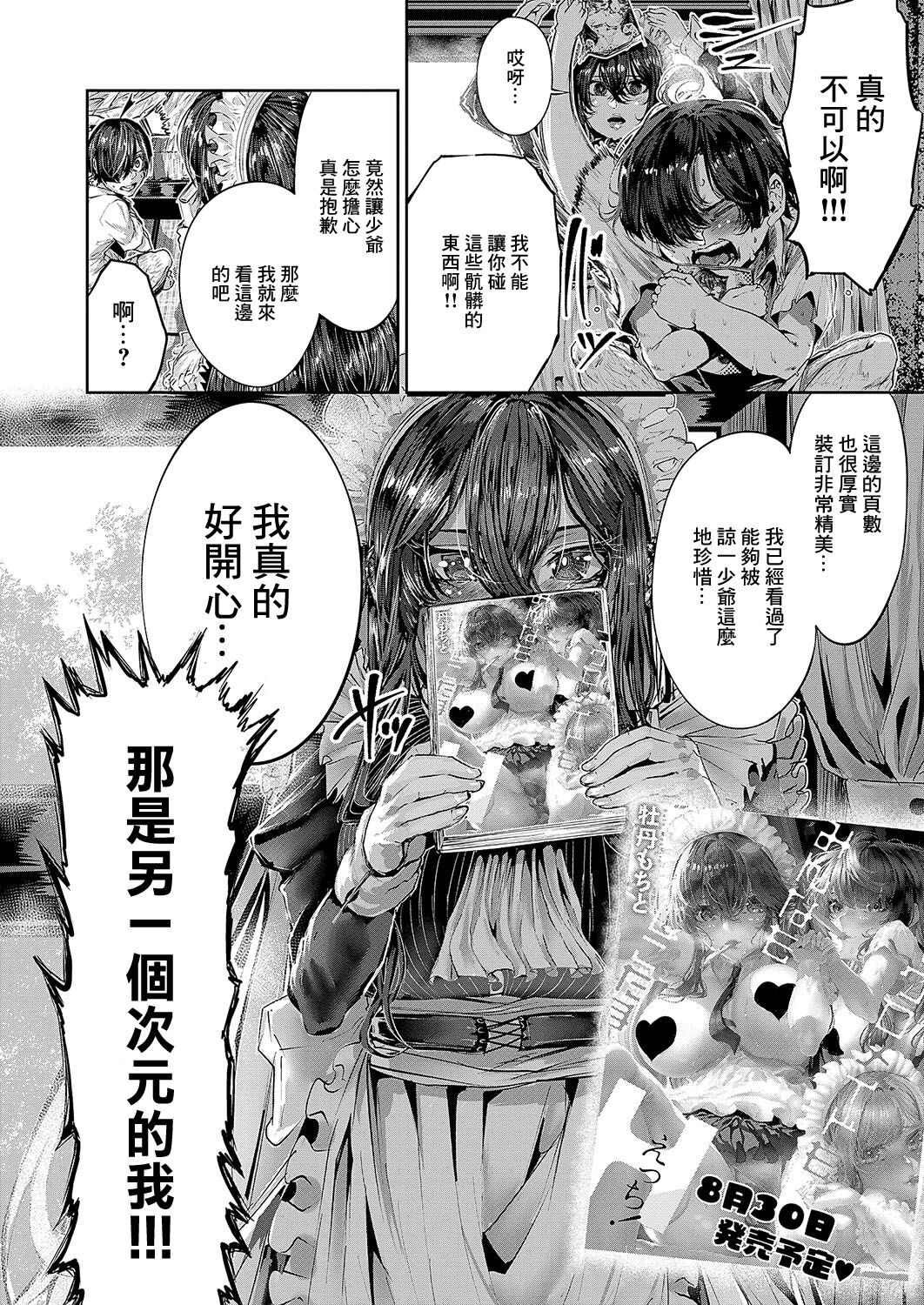 マグロメイドがしこたまえっち！ page 6 full