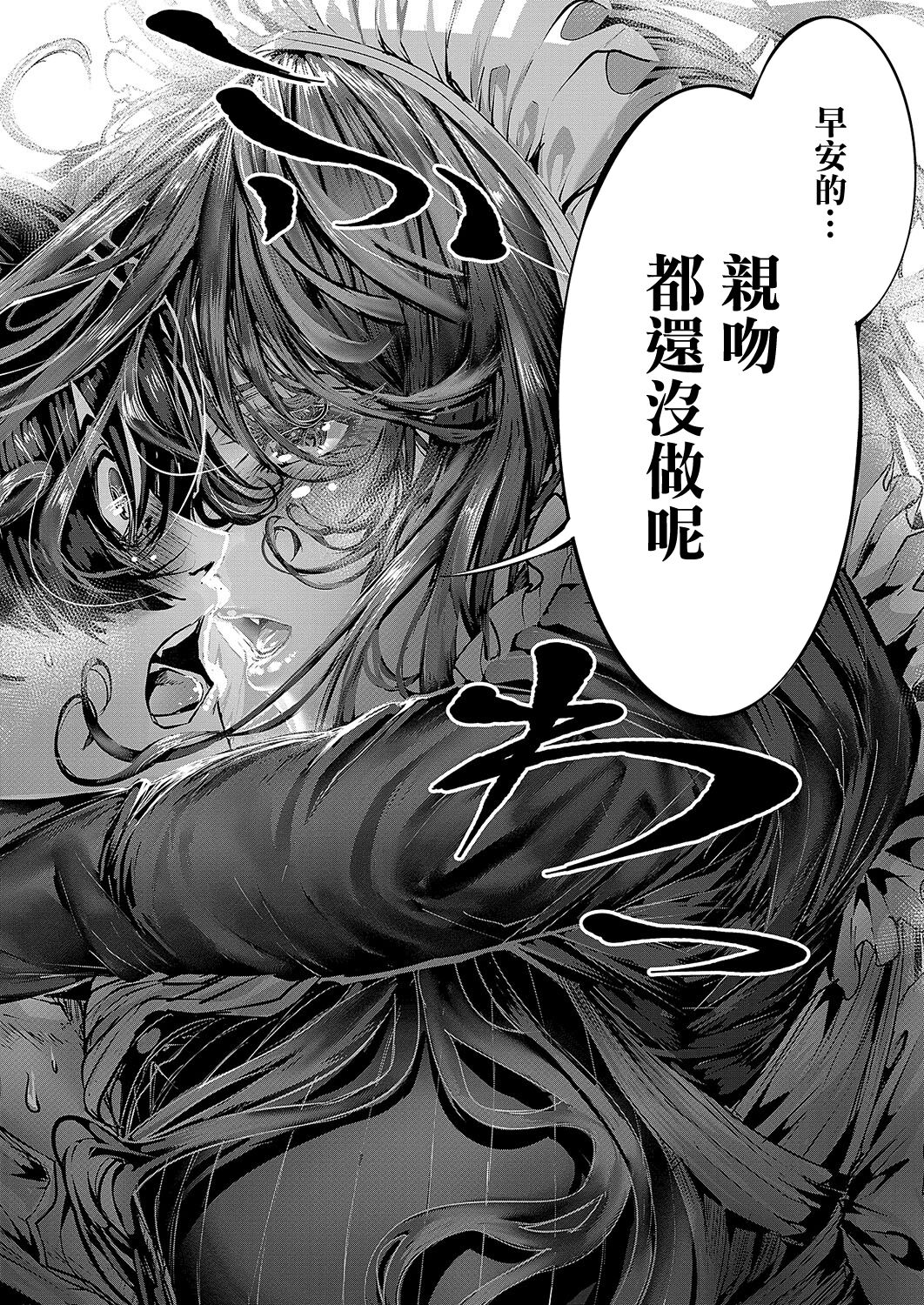 マグロメイドがしこたまえっち！ page 8 full