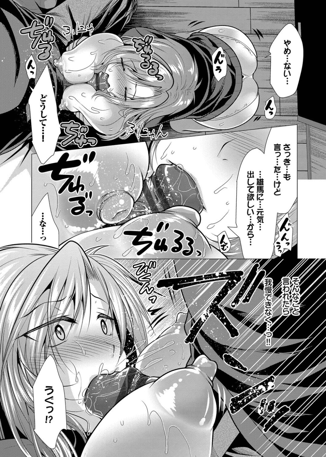 Harem Apart e  Youkoso  - Welcome to The Harem Apartment. 1  + Bangaihen page 9 full