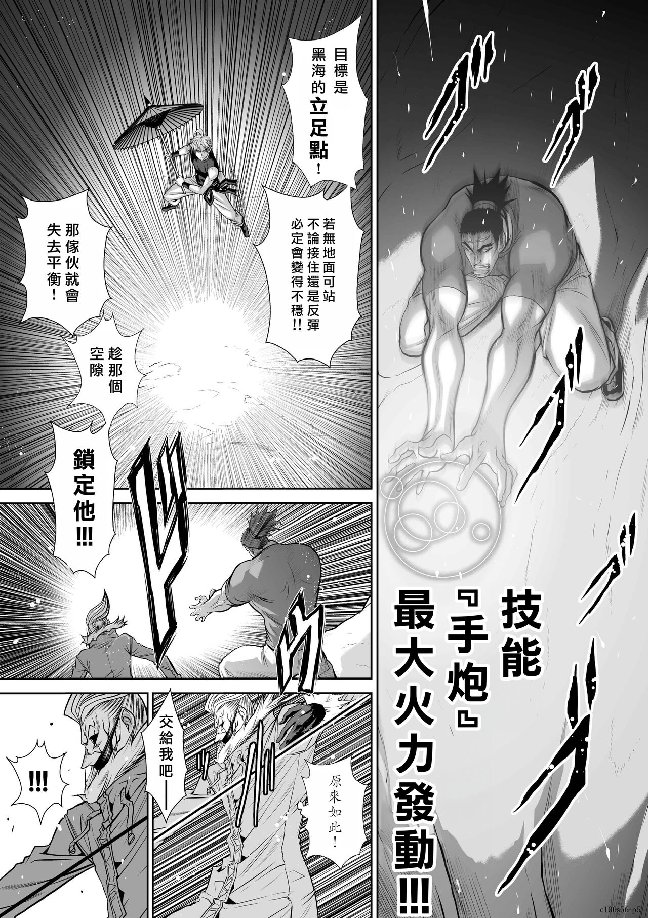Chijou Hyakkai R18 Ch56-60  地上100層 page 6 full