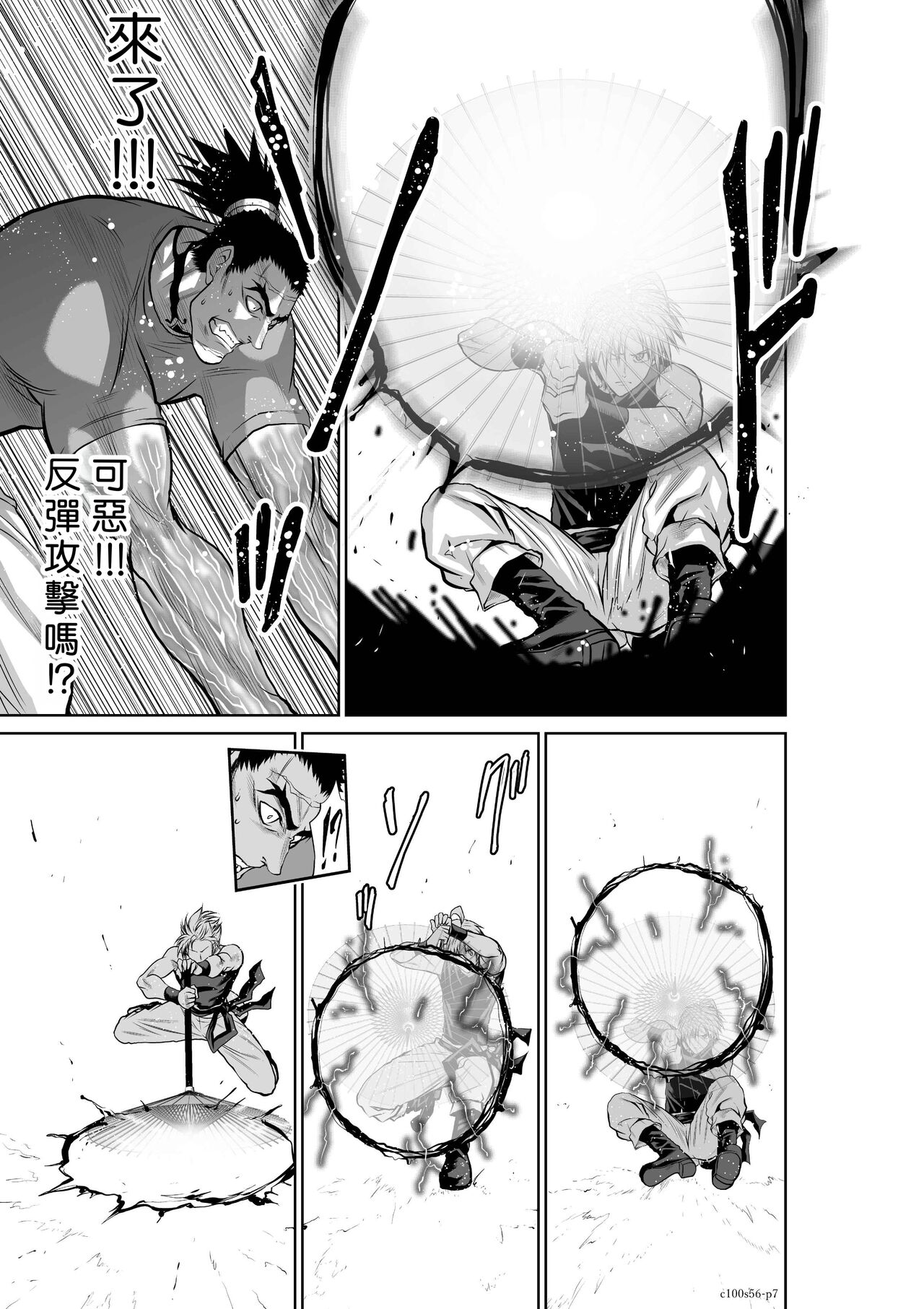 Chijou Hyakkai R18 Ch56-60  地上100層 page 8 full