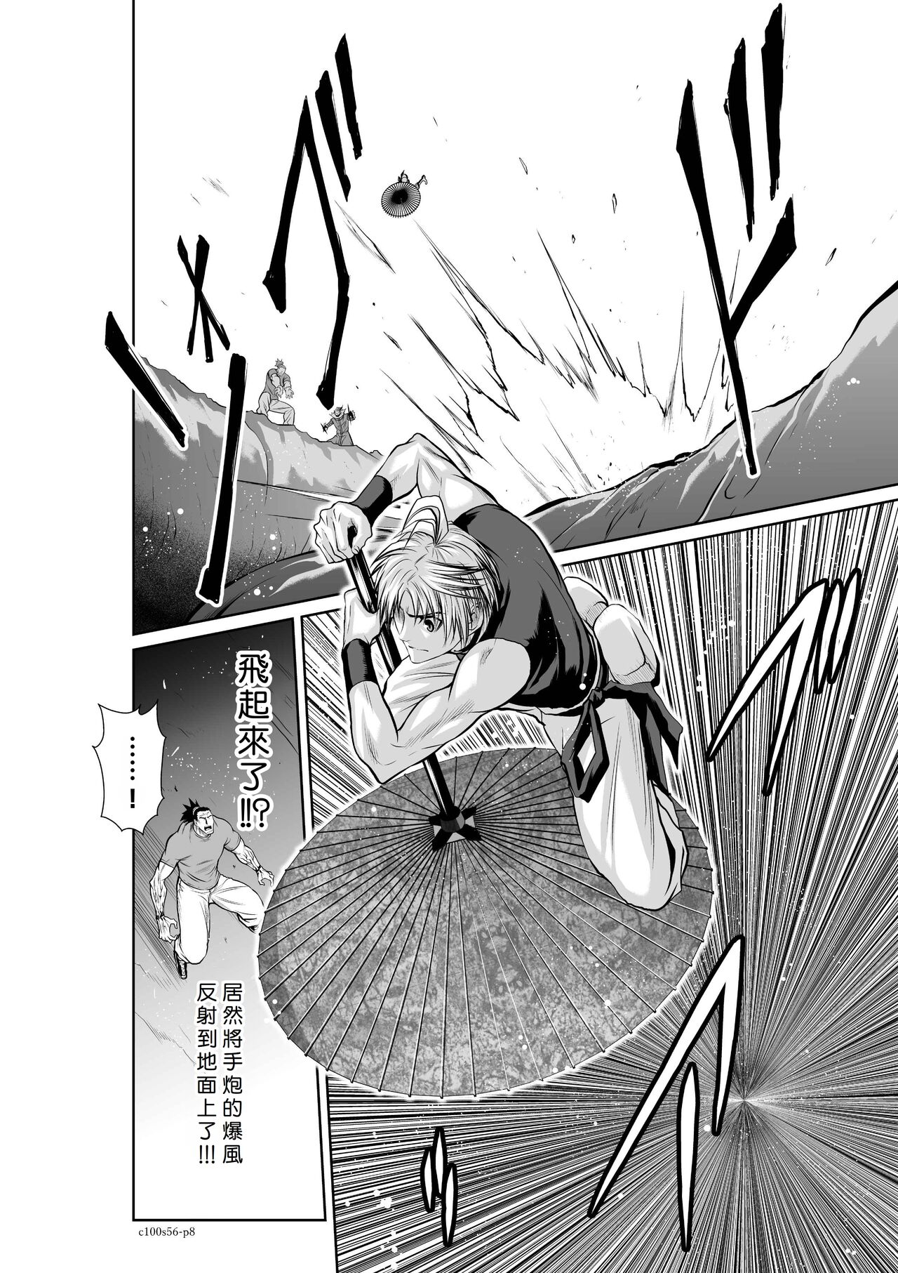 Chijou Hyakkai R18 Ch56-60  地上100層 page 9 full