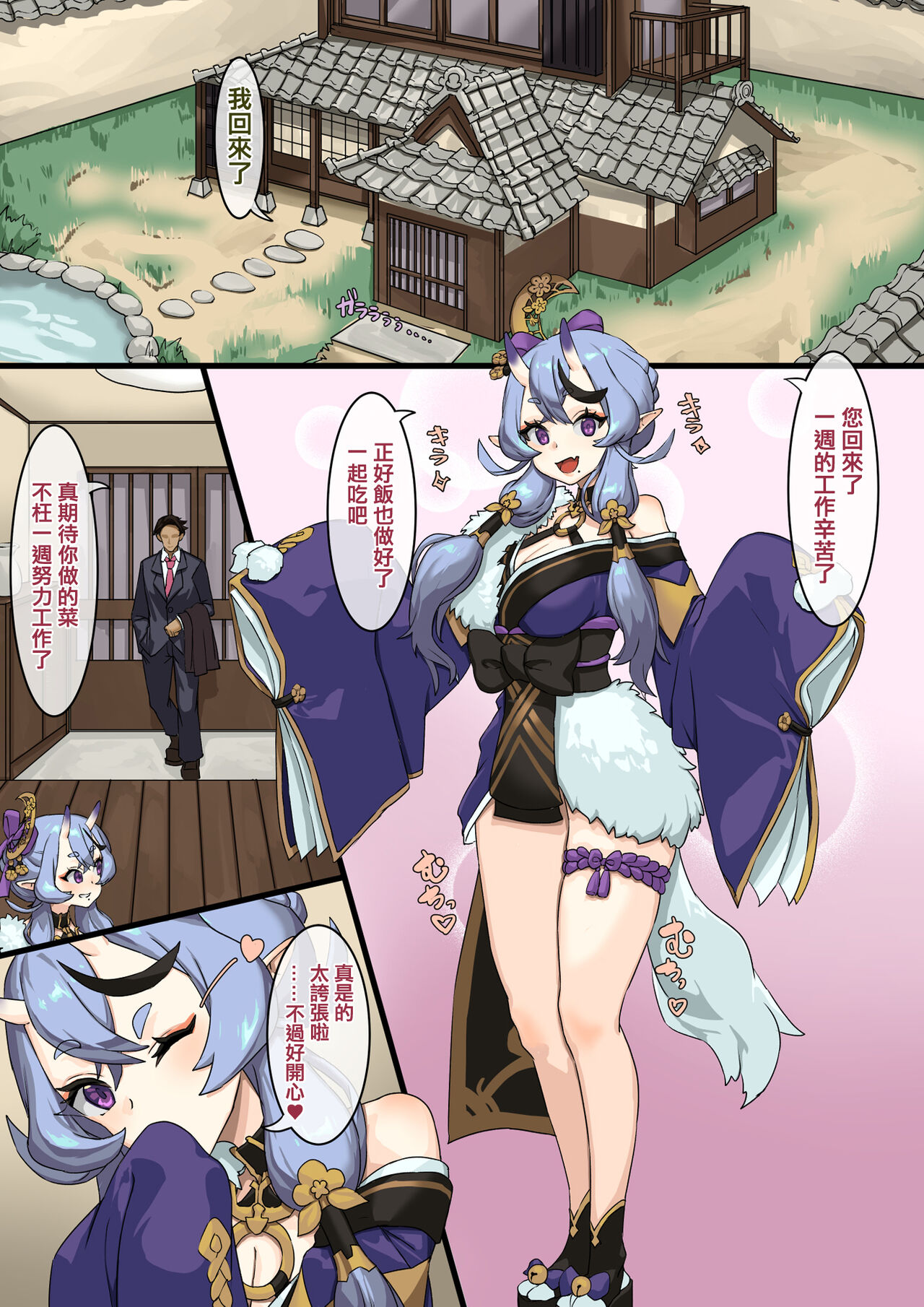 ラブラブな週末えっち page 3 full