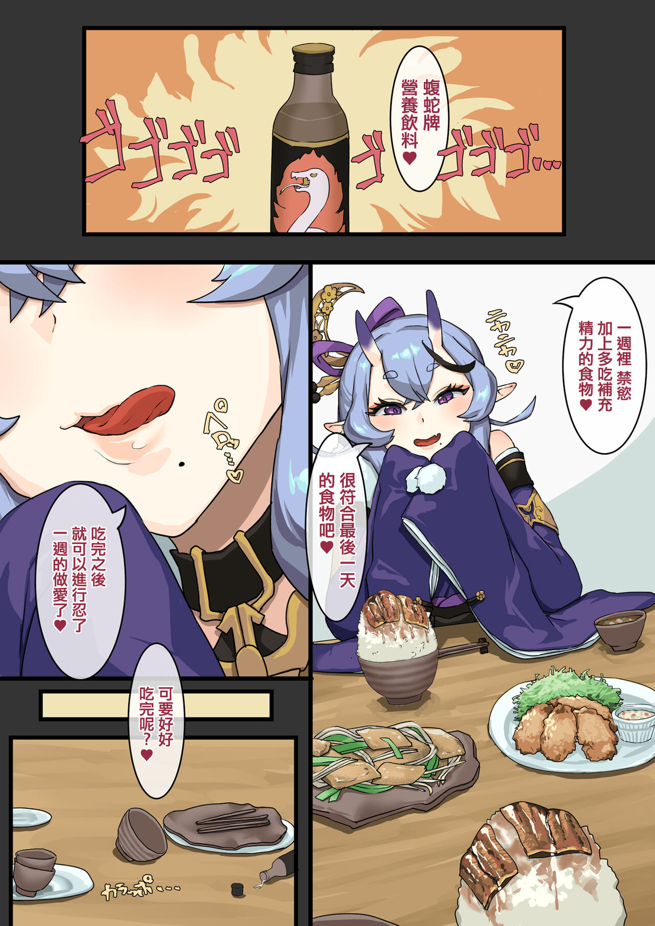 ラブラブな週末えっち page 5 full