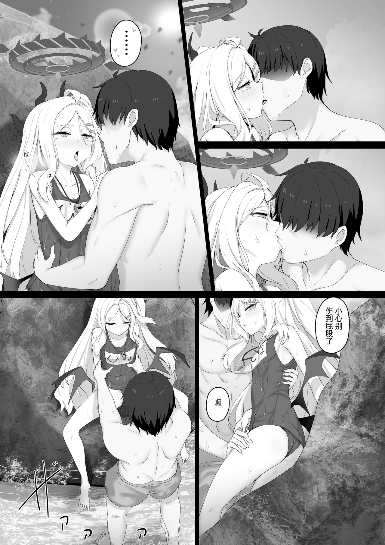 Hina to Vacation | 和日奈一起度假 page 9 full