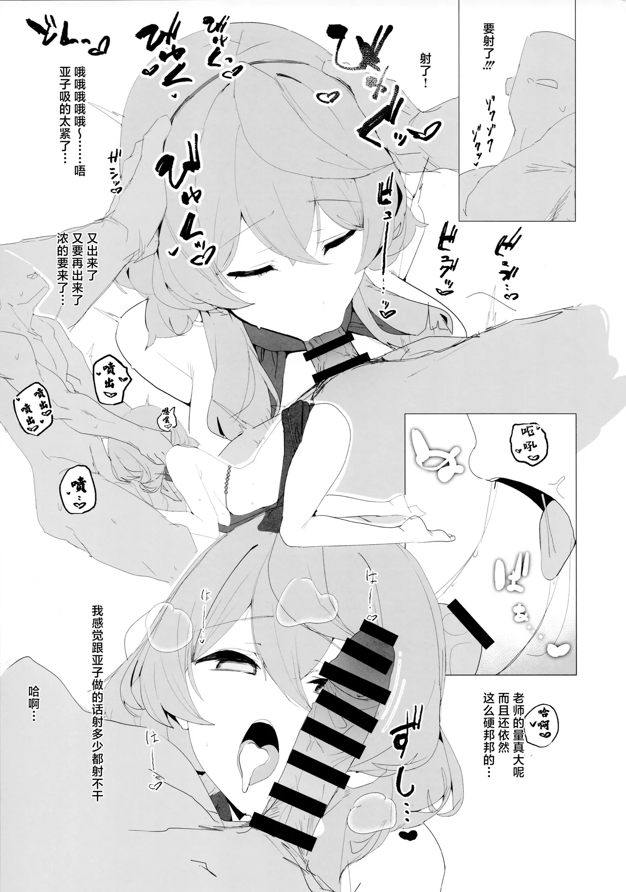 Byuru A-Kan Iku! 4 page 6 full