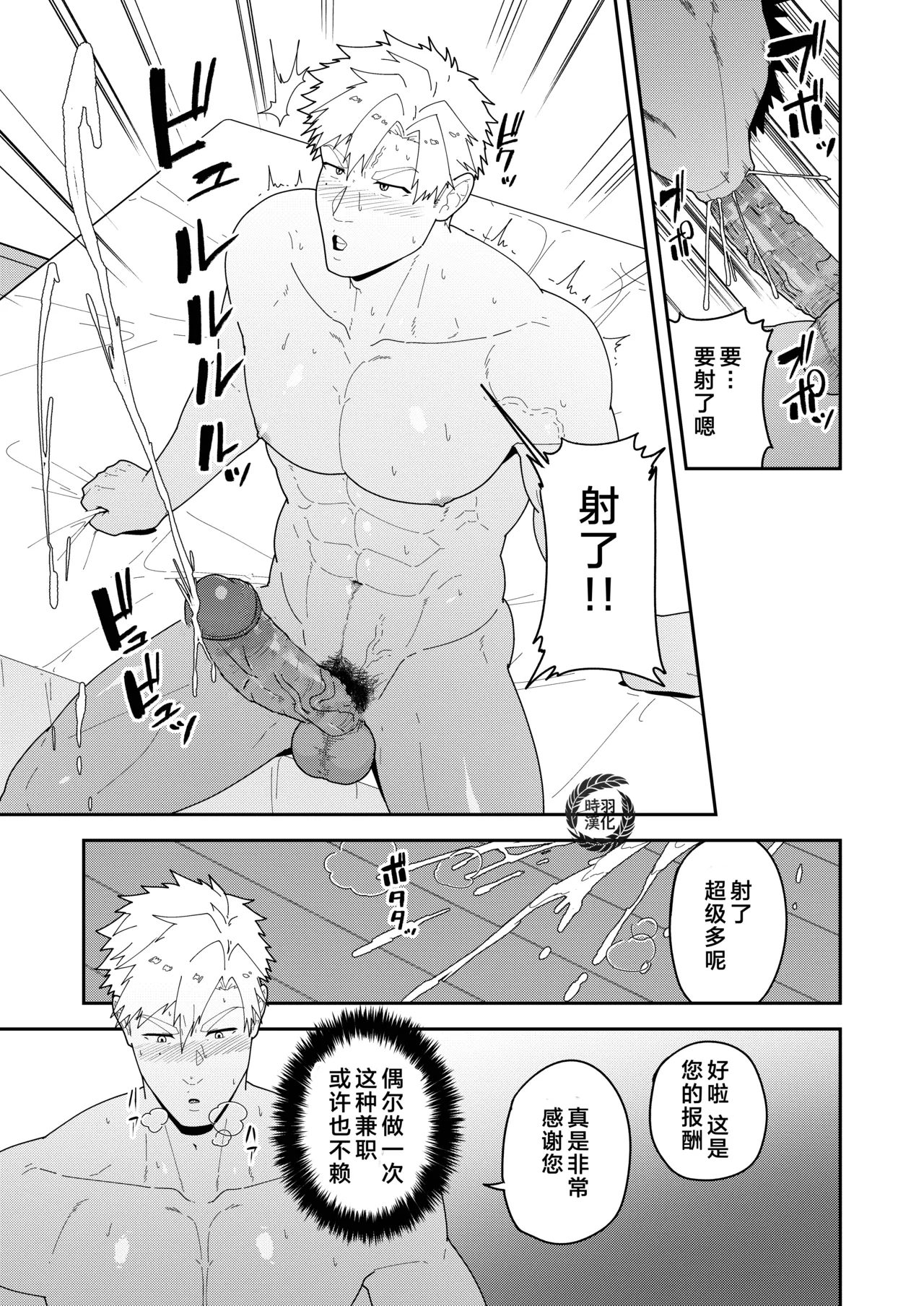 Minayo TSUKASA Bō page 5 full