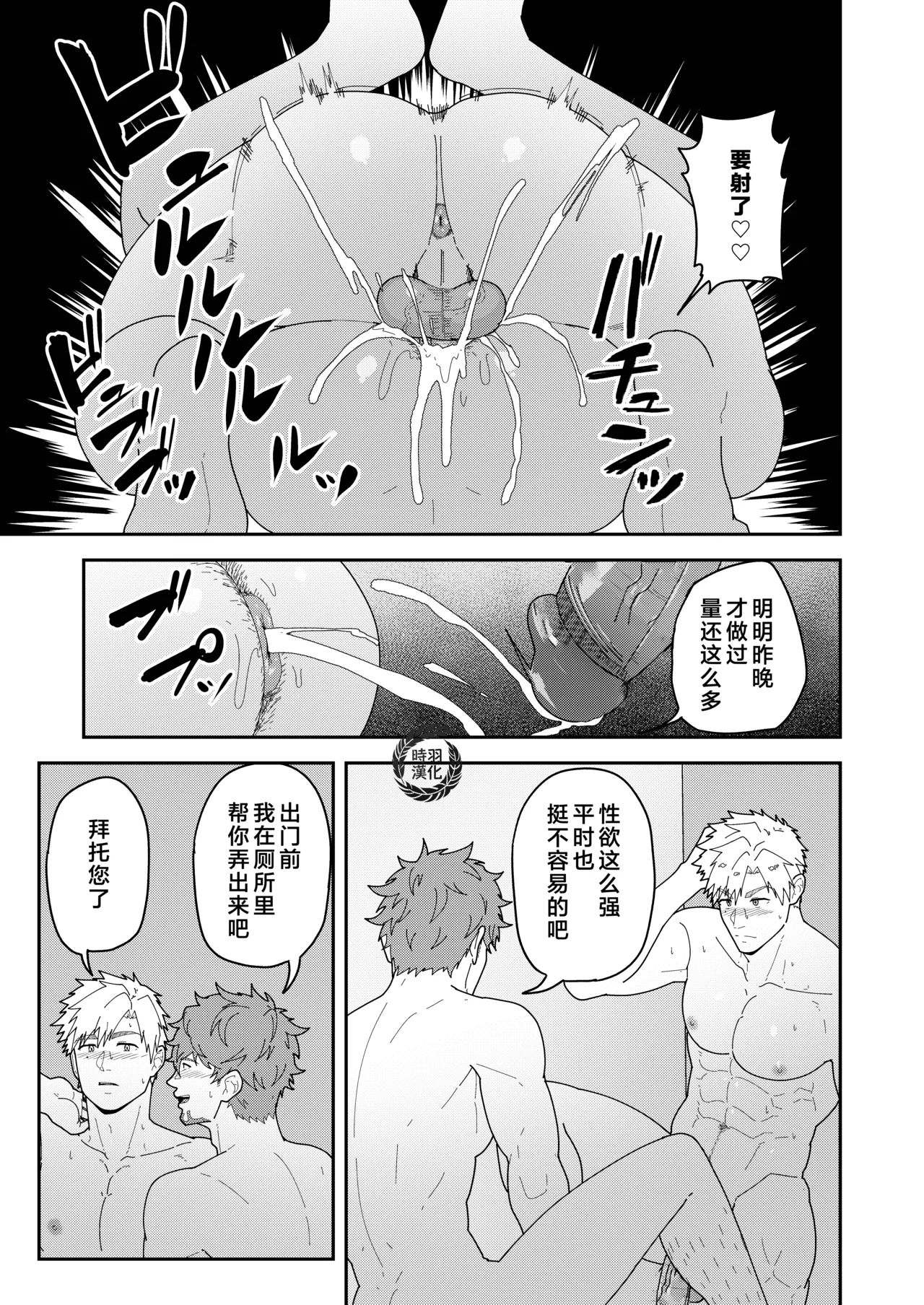 Minayo TSUKASA Bō page 9 full