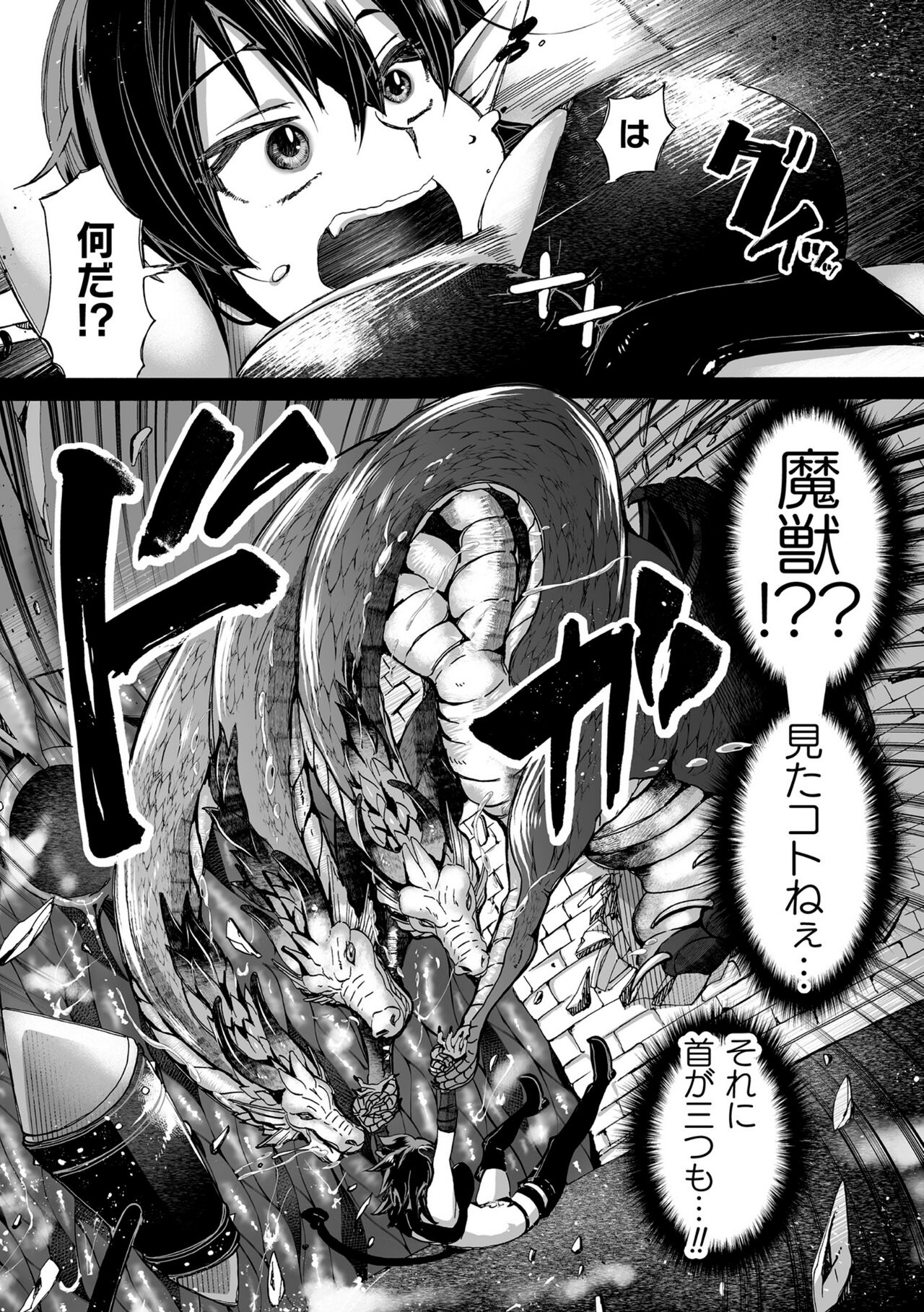 [チキコ] 淫龍が棲む城 ～クズい魔族娘たちを”龍姦”で復讐しまーす! [DL版] Hentai - Raw  36