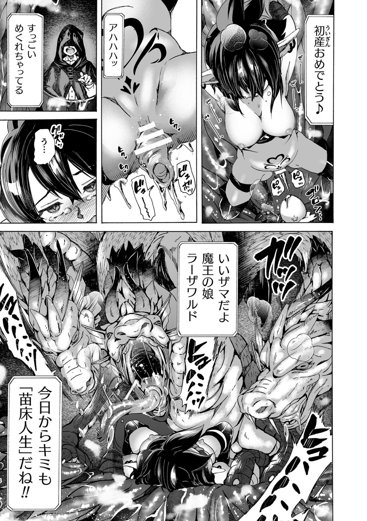 [チキコ] 淫龍が棲む城 ～クズい魔族娘たちを”龍姦”で復讐しまーす! [DL版] Hentai - Raw  53