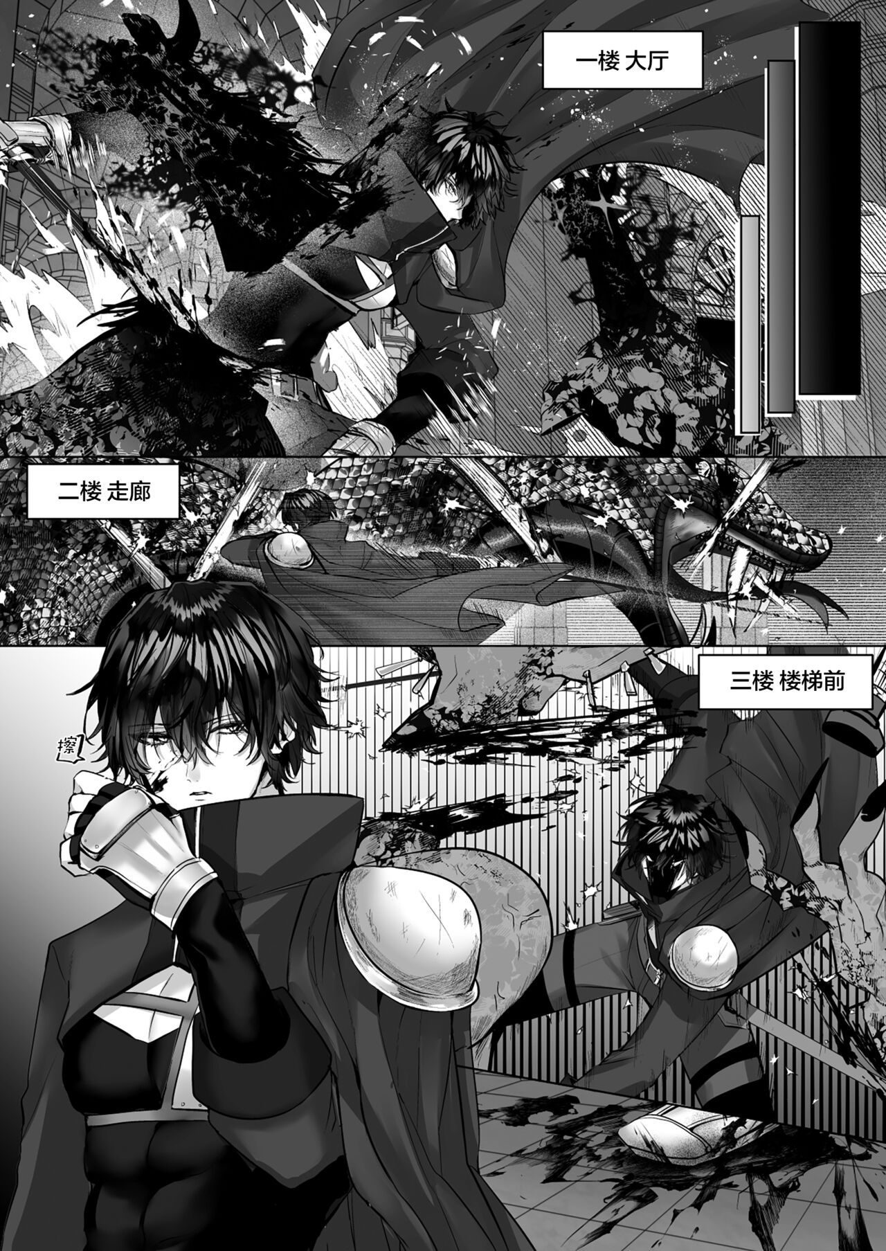 受冷待的劍士被魔神極致寵愛 page 10 full