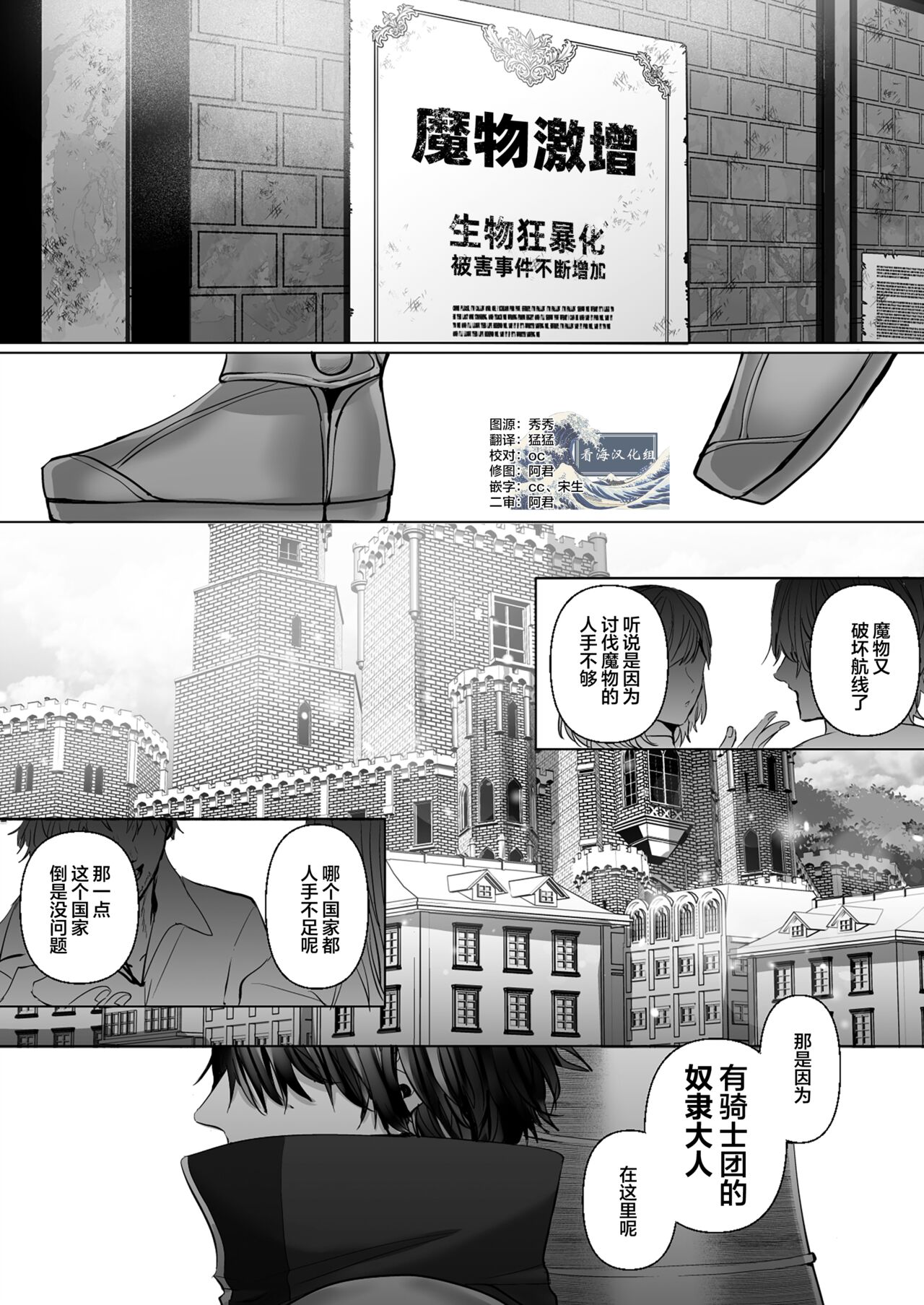 受冷待的劍士被魔神極致寵愛 page 2 full