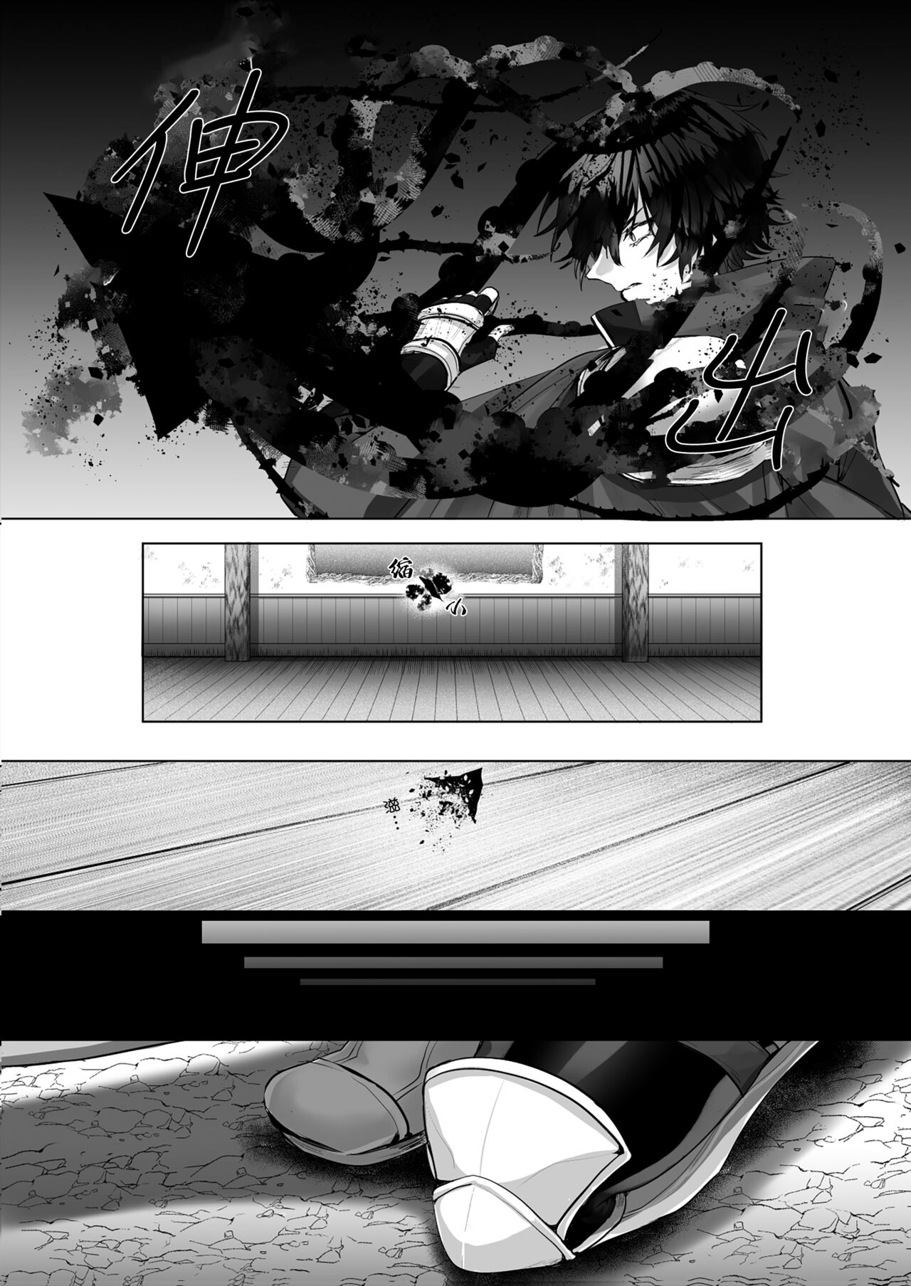 受冷待的劍士被魔神極致寵愛 page 7 full
