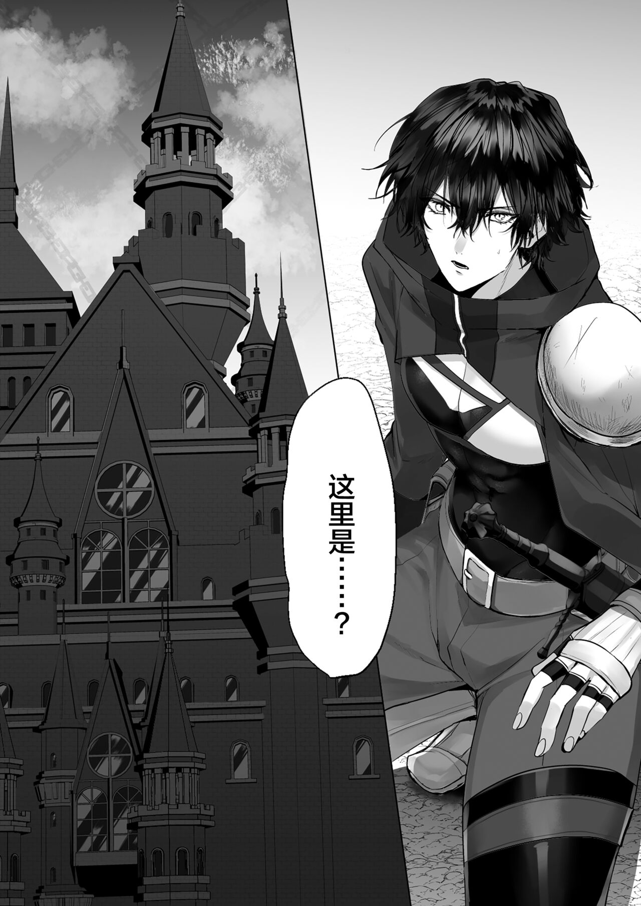 受冷待的劍士被魔神極致寵愛 page 8 full