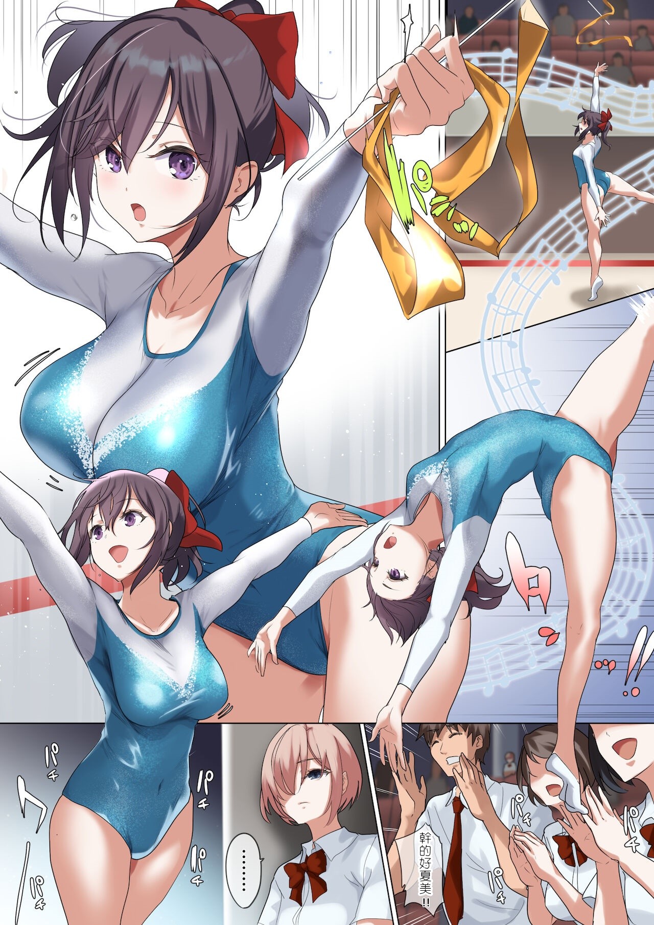 This is my proud girlfriend page 6 full