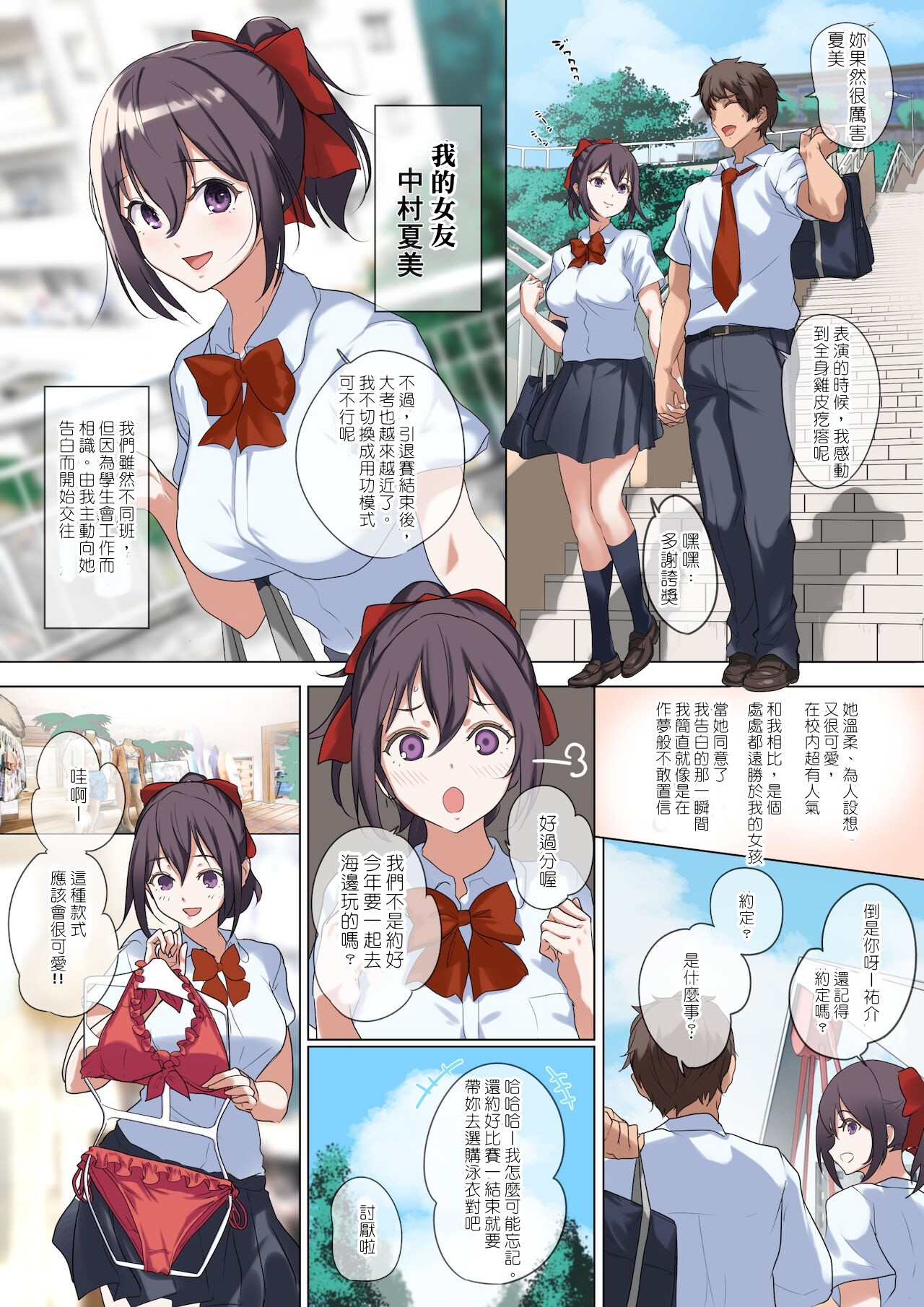 This is my proud girlfriend page 7 full