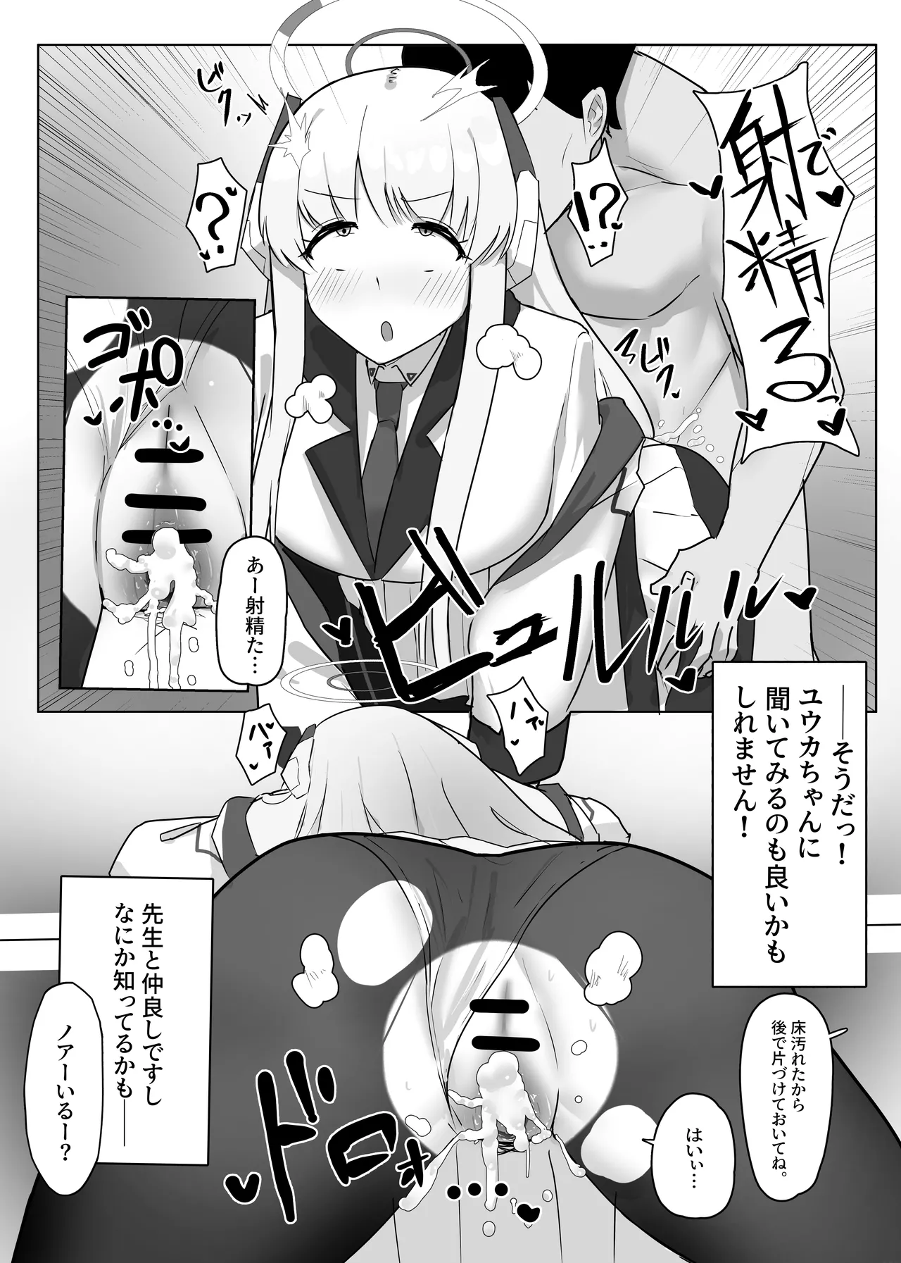 認識阻害催眠ノア page 4 full
