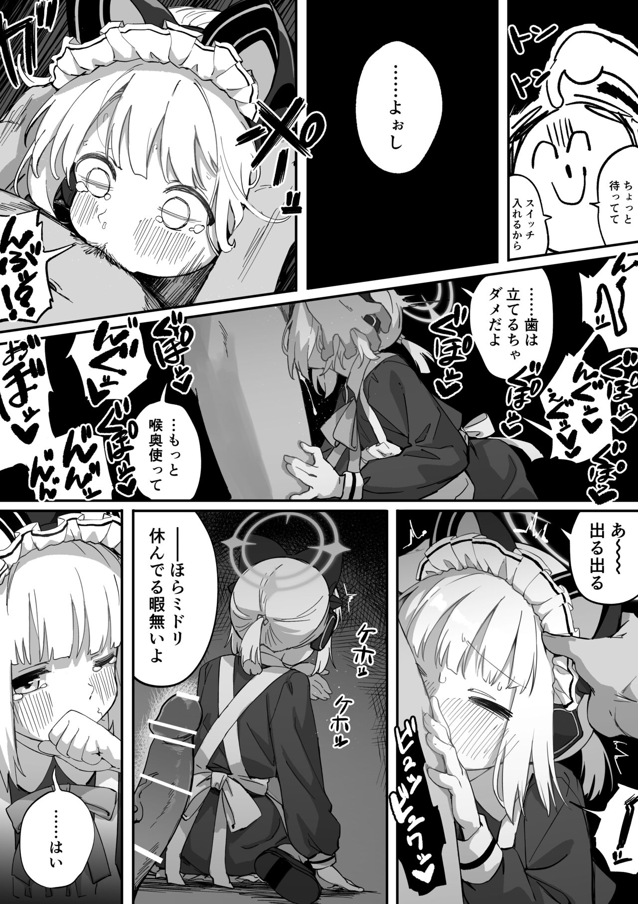 Maid Midori Manga page 2 full