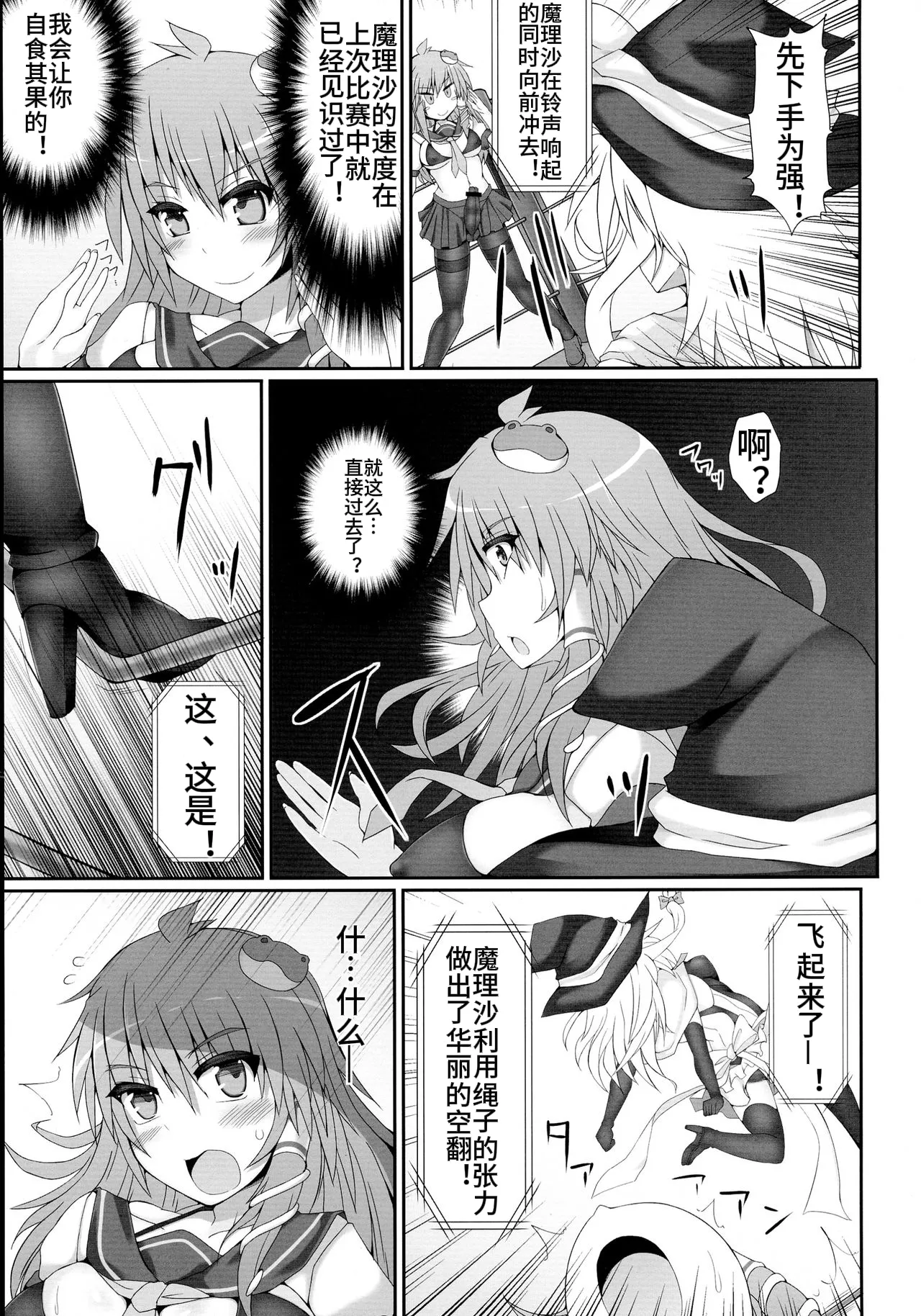 Gensoukyou Futanari Chinpo Wrestling 2 - Reimu & Marisa VS Yuuka & Sanae page 9 full
