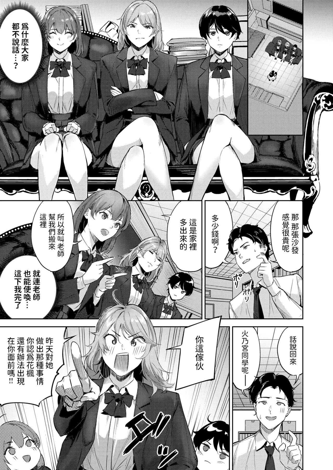 NEXTステージ   中文翻譯 page 3 full