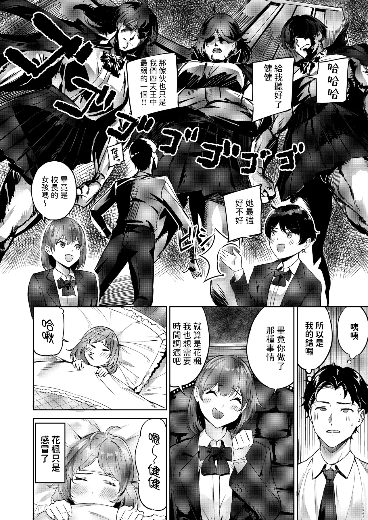 NEXTステージ   中文翻譯 page 4 full