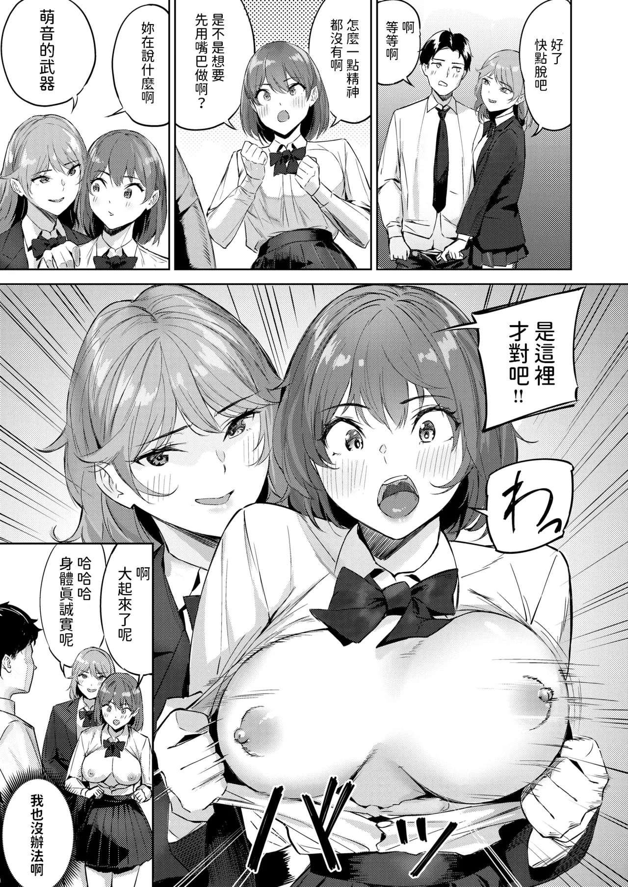 NEXTステージ   中文翻譯 page 9 full