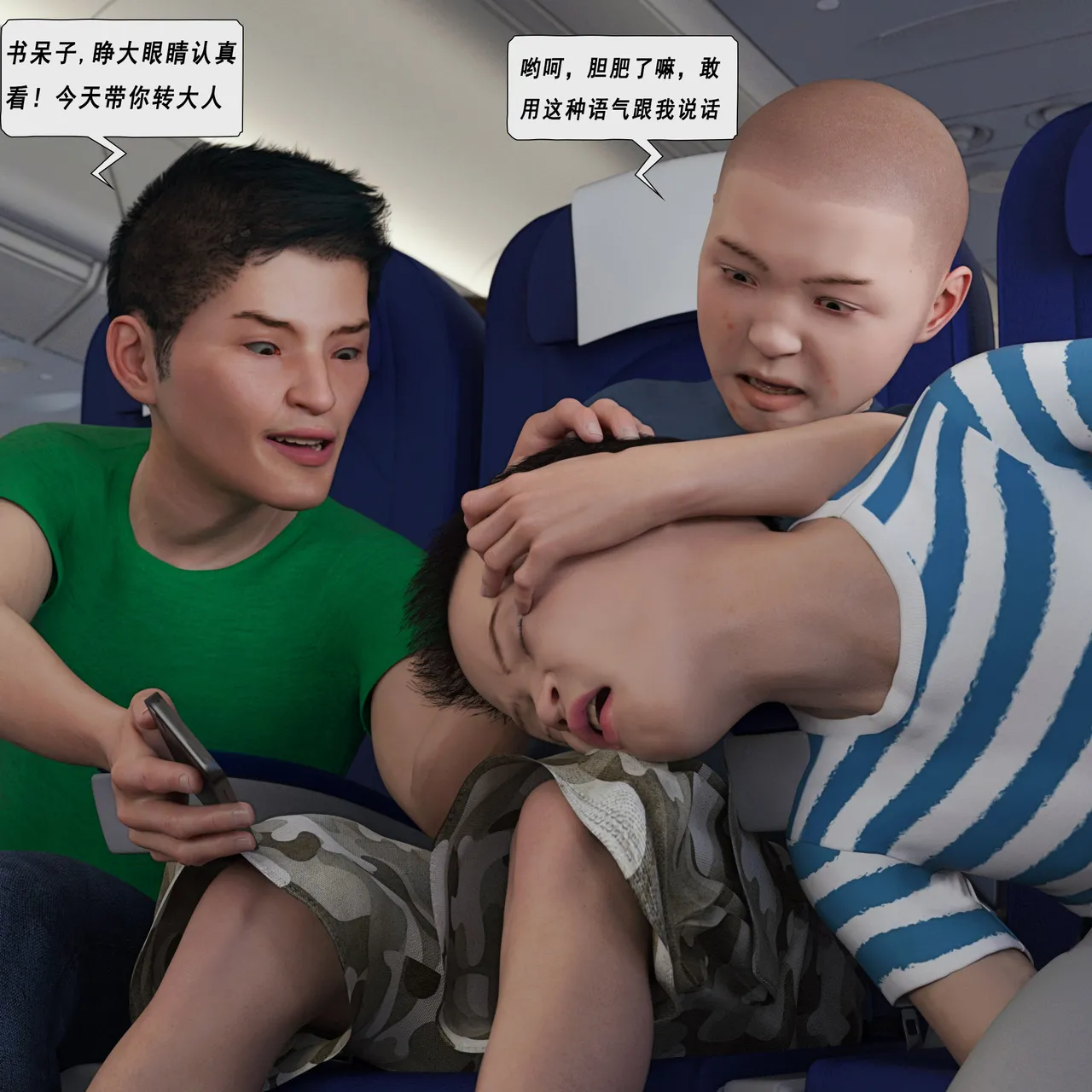 制服狩猎4 page 10 full