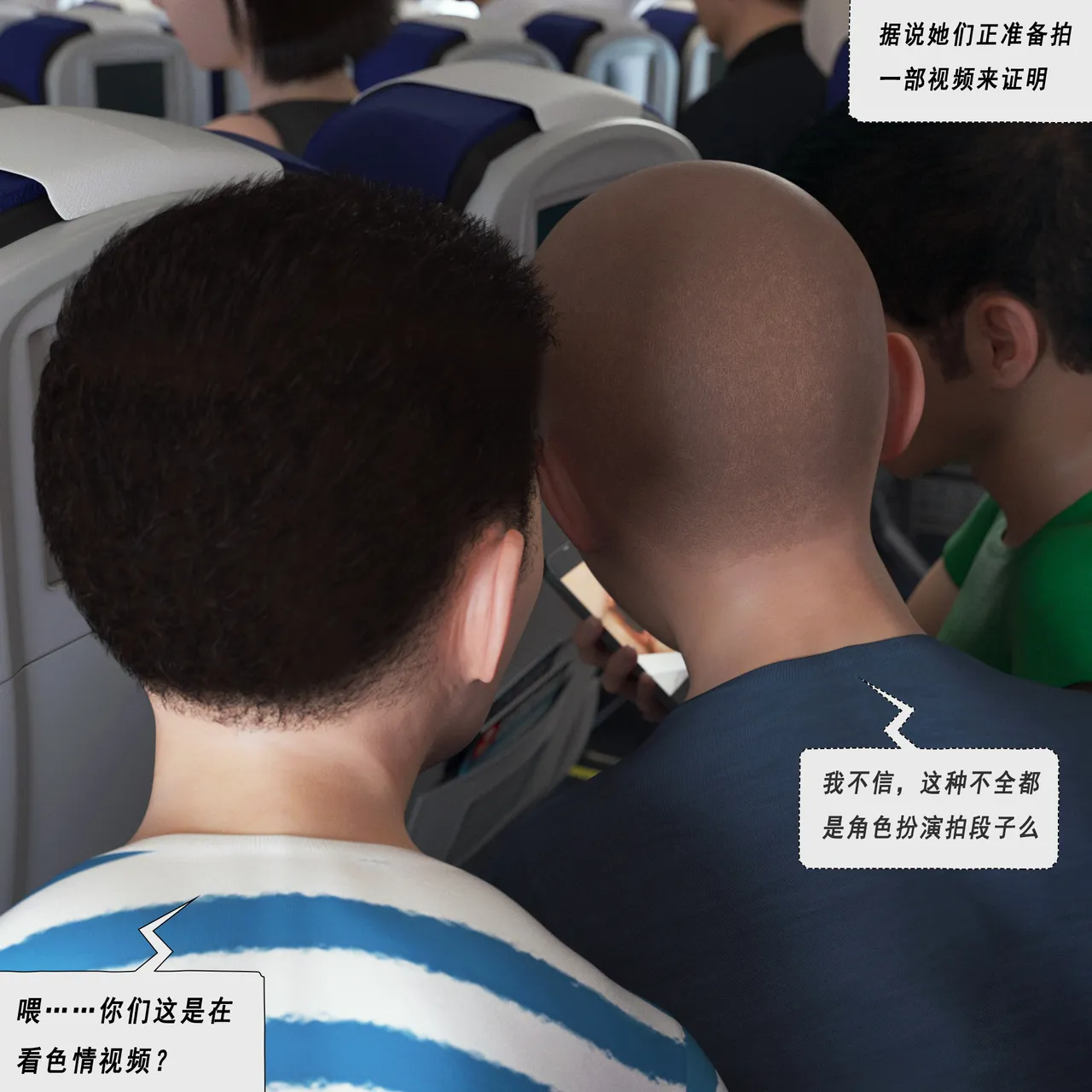 制服狩猎4 page 8 full