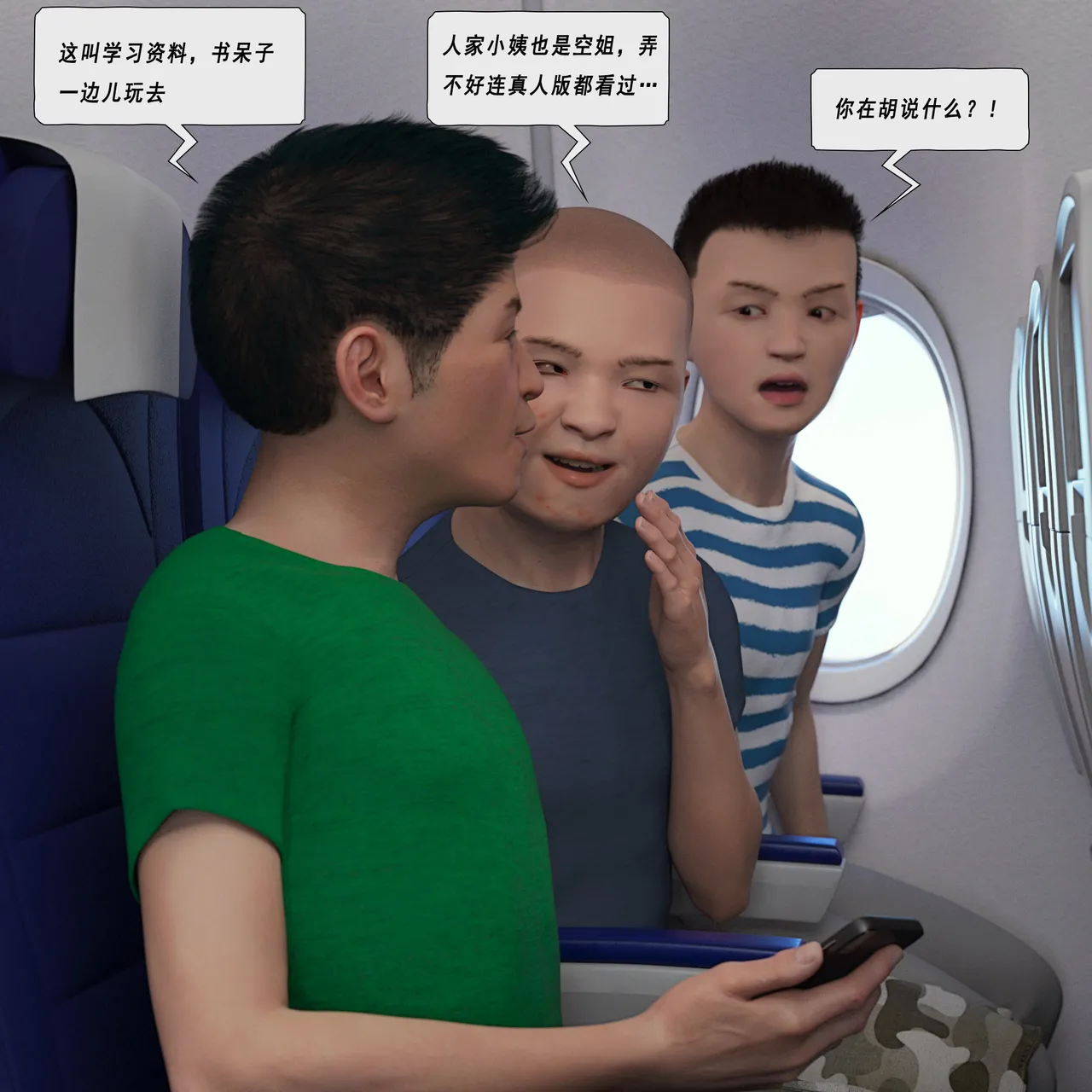 制服狩猎4 page 9 full