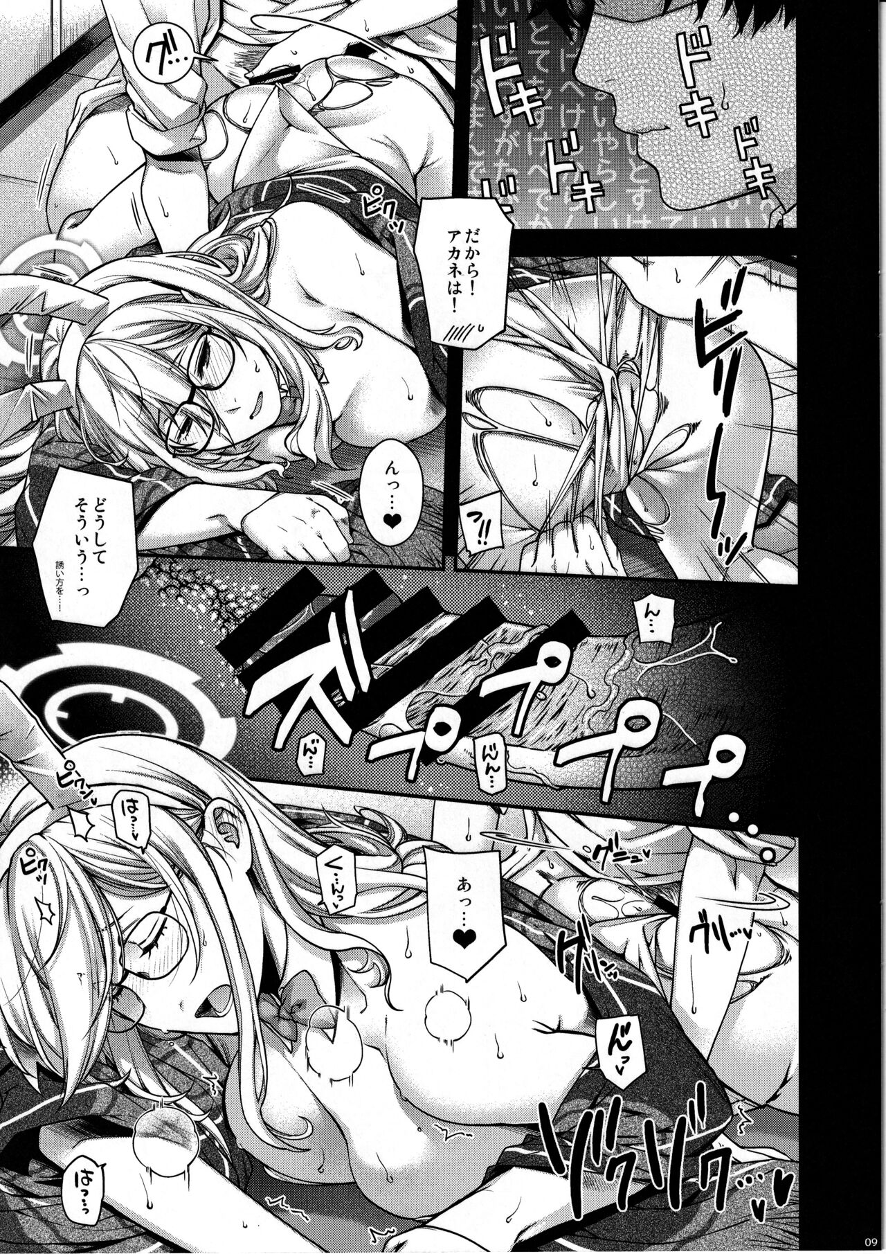 Koyoi, Bunny wa Goshujin-sama to... page 8 full