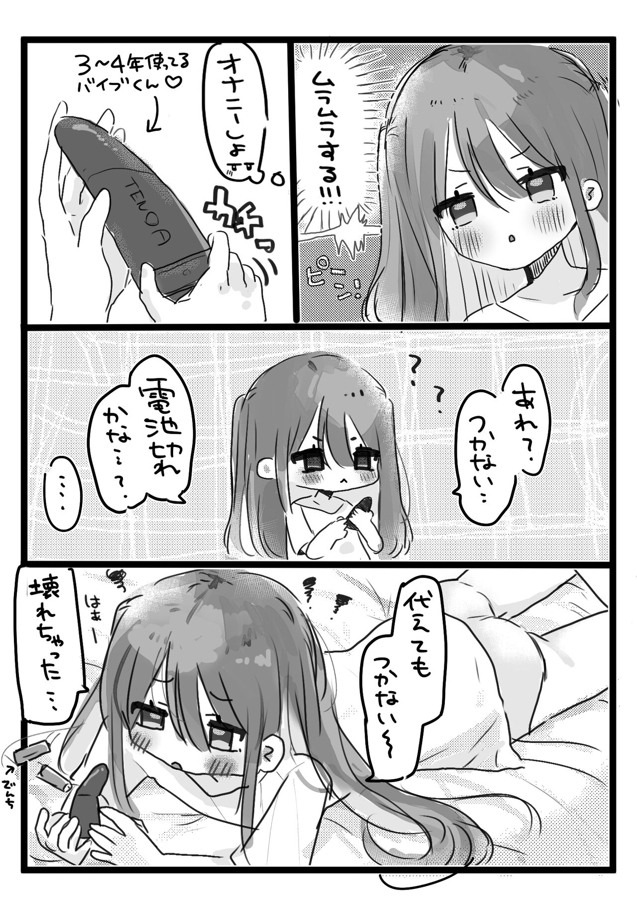 Jitsuroku! Onanuu suru Manga page 1 full