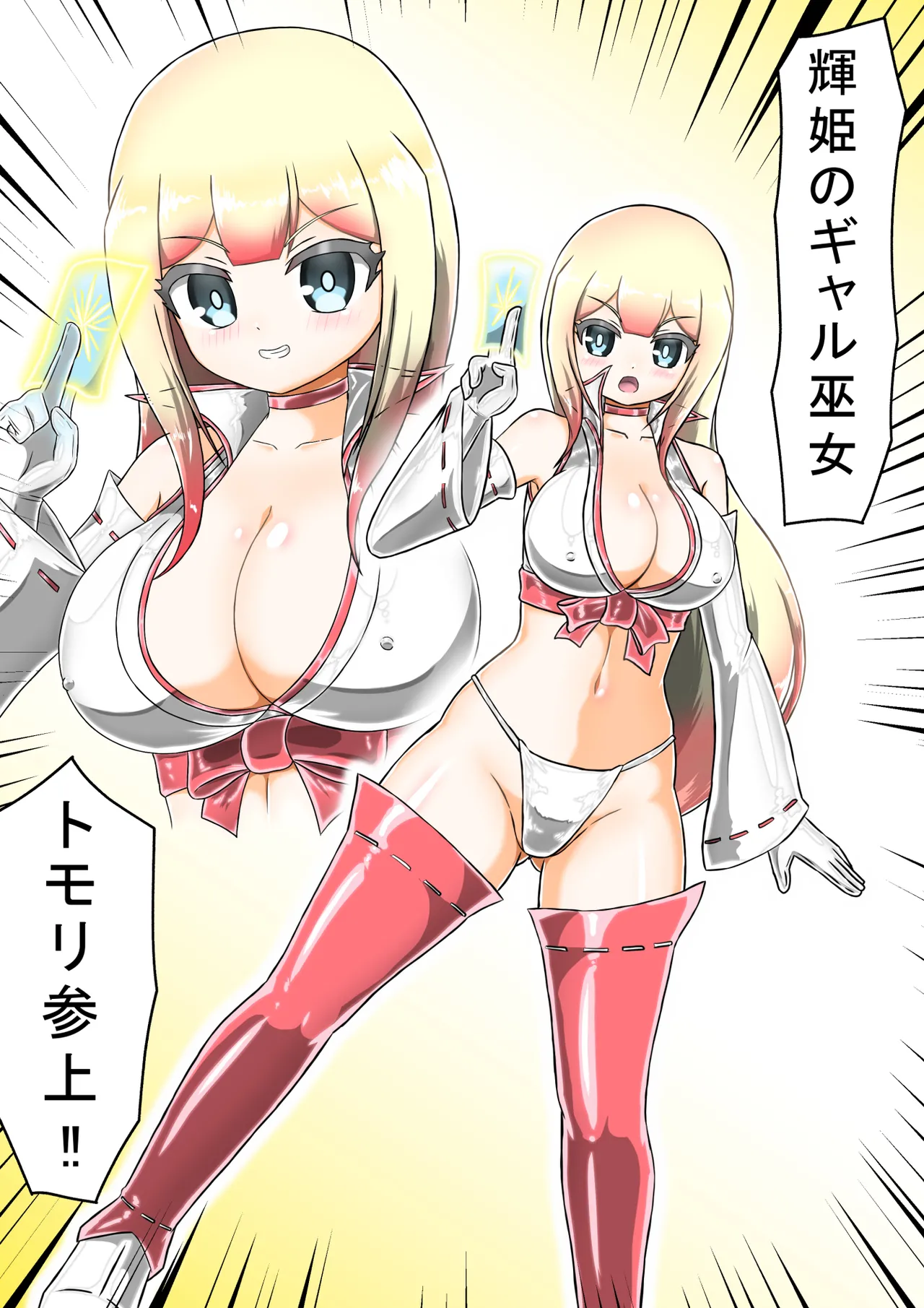 Kikihime no Gyaru Miko Tomori VS Kase no Kyodan page 8 full