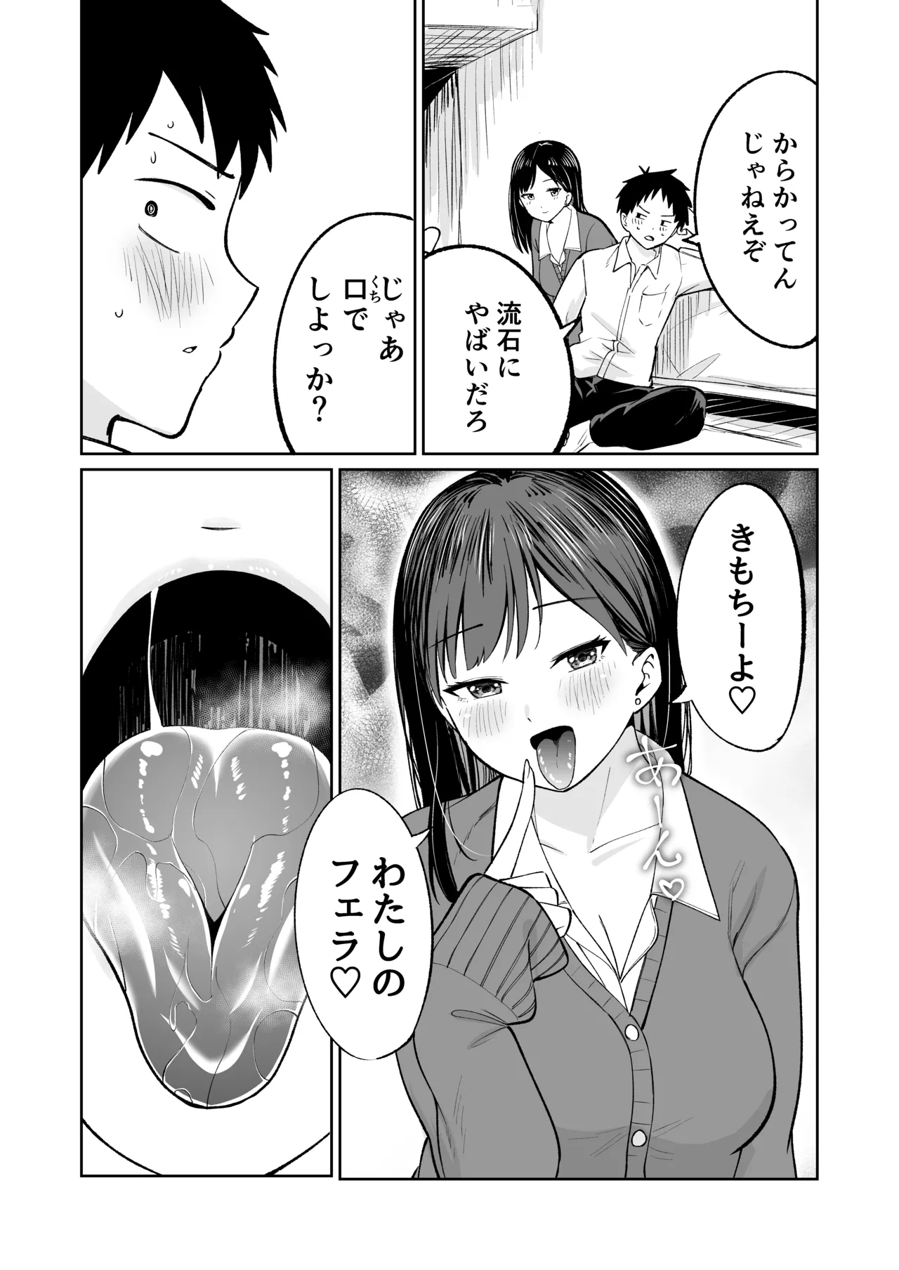 無料まんこ女子校生さやかちゃん page 10 full