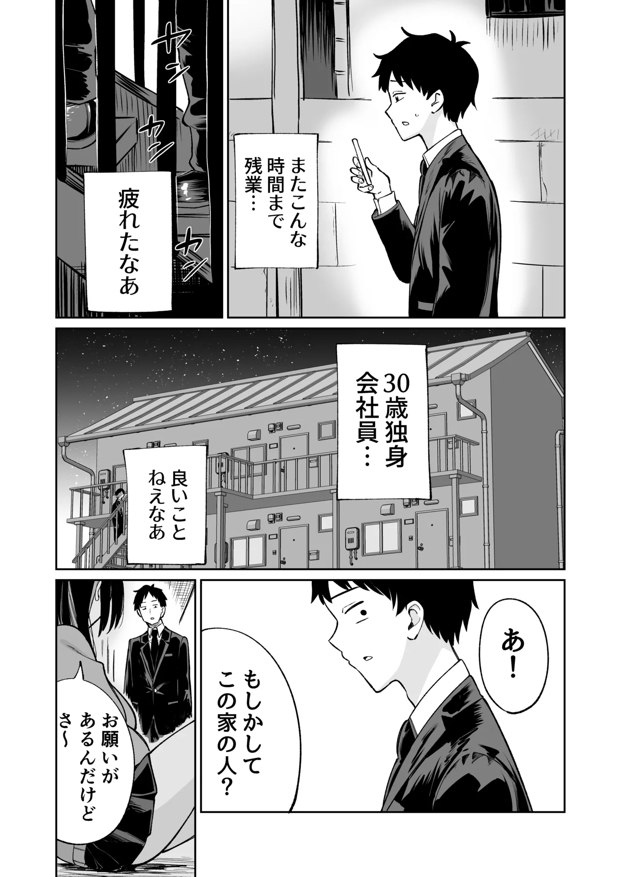 無料まんこ女子校生さやかちゃん page 2 full