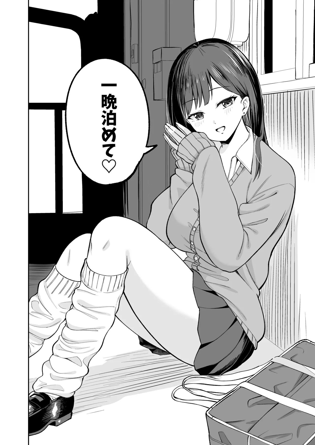 無料まんこ女子校生さやかちゃん page 3 full