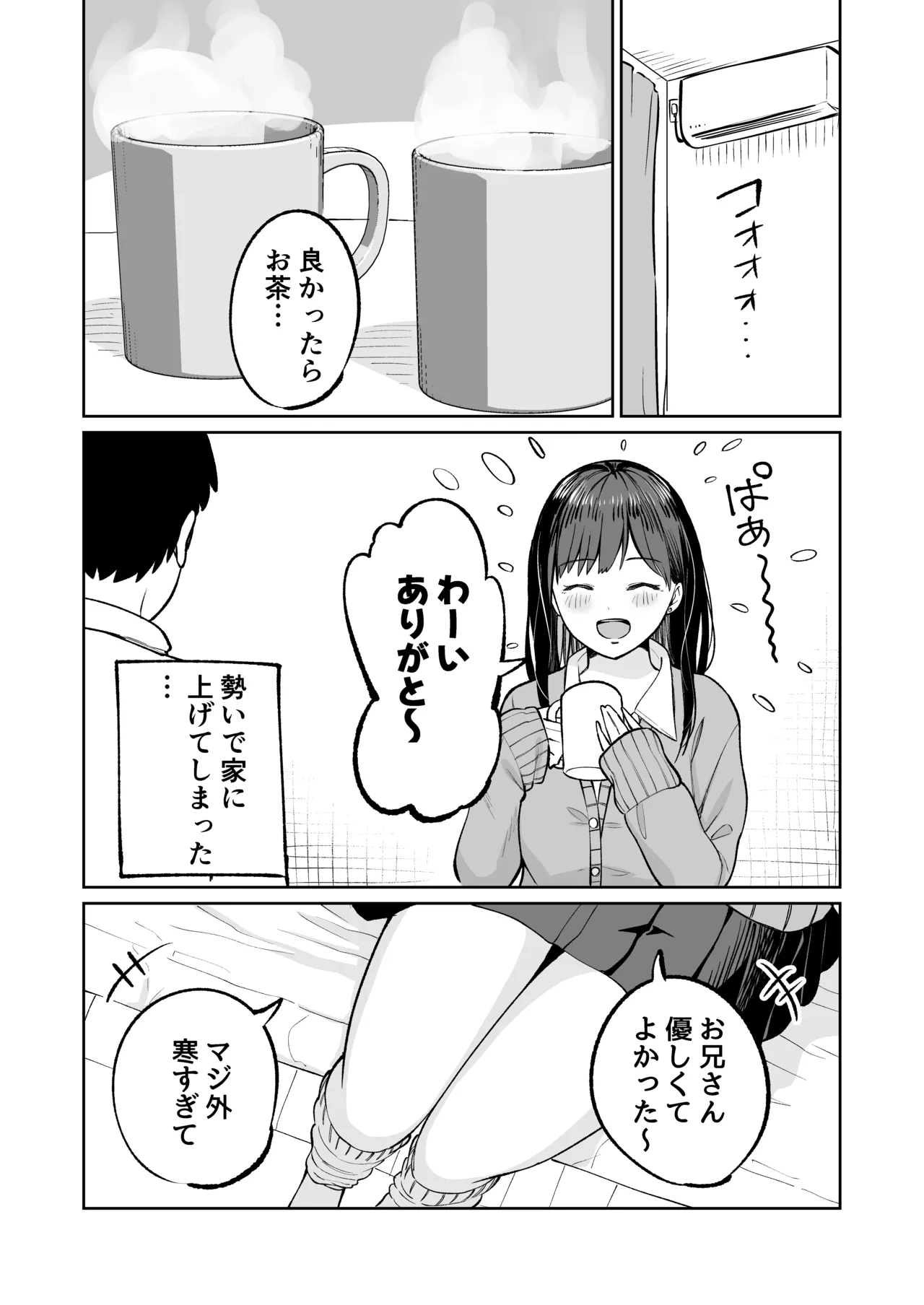 無料まんこ女子校生さやかちゃん page 4 full