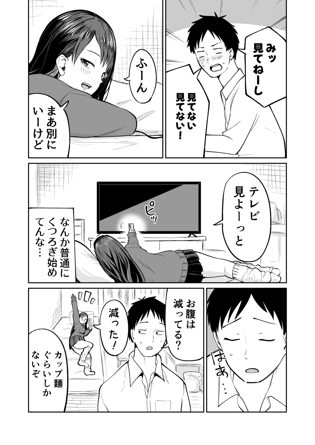 無料まんこ女子校生さやかちゃん page 6 full