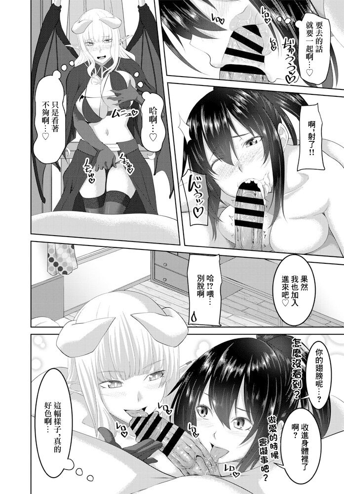 カイカンコントラクト! 後編 page 10 full