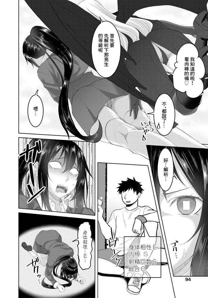 カイカンコントラクト! 後編 page 4 full