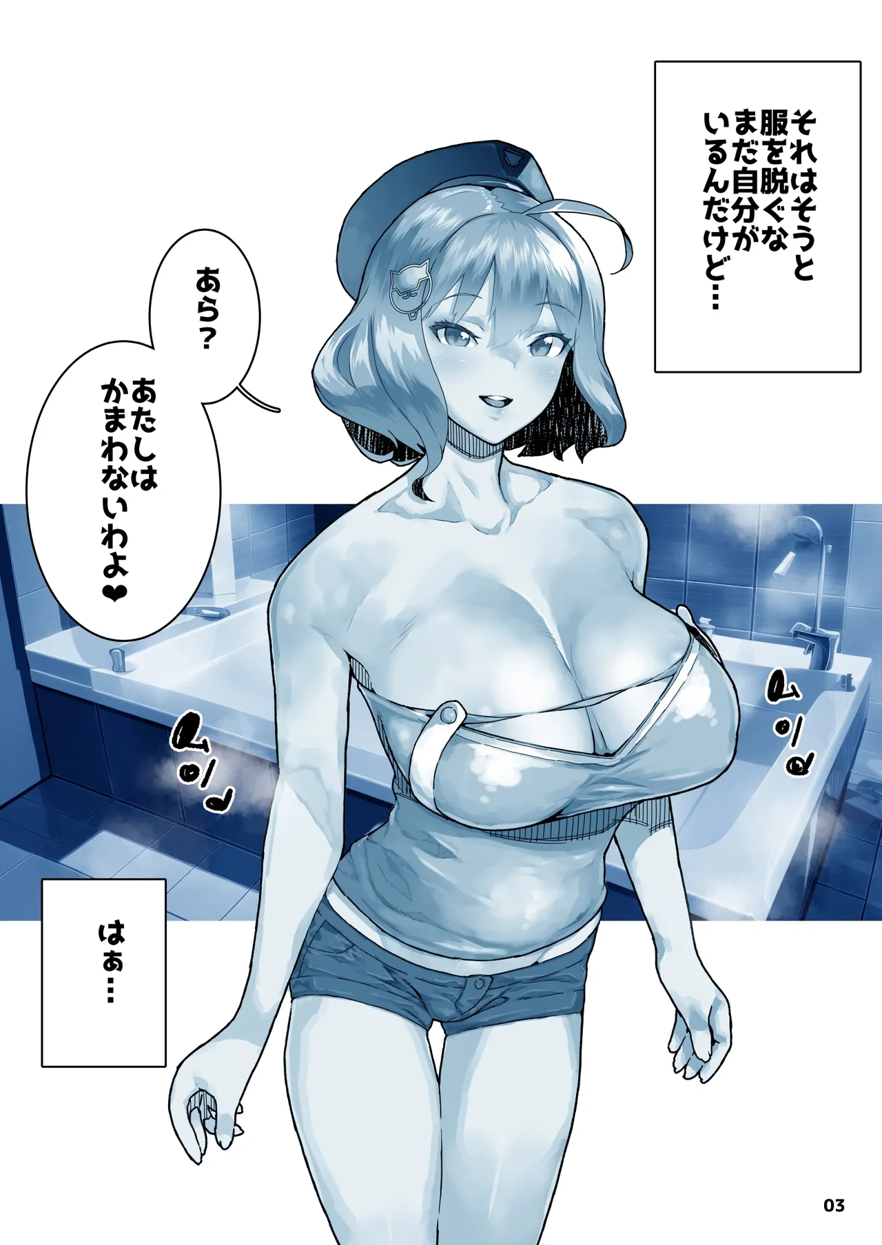 ＮＩＫＫヨ ア●ス page 4 full