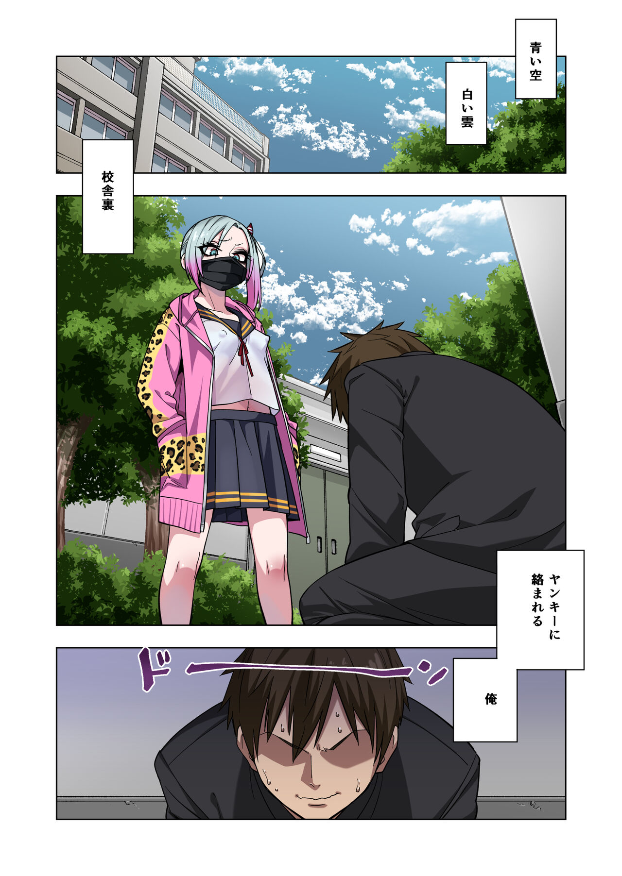 Tsuntsun Yankee-chan wa Yowayowa Chikubi o Ijireba Kekkou Nandemo Yarasete Kureru page 2 full