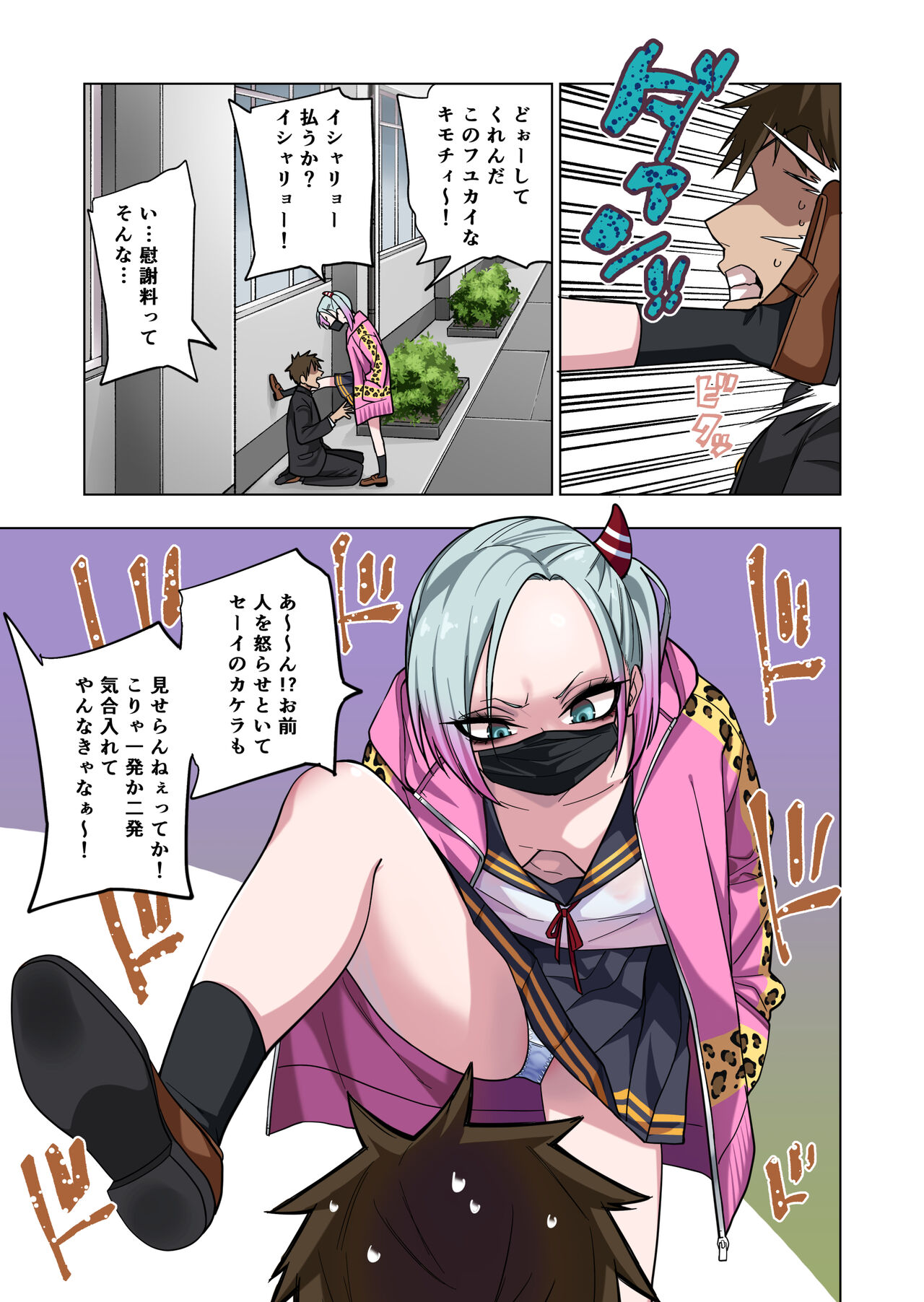 Tsuntsun Yankee-chan wa Yowayowa Chikubi o Ijireba Kekkou Nandemo Yarasete Kureru page 5 full