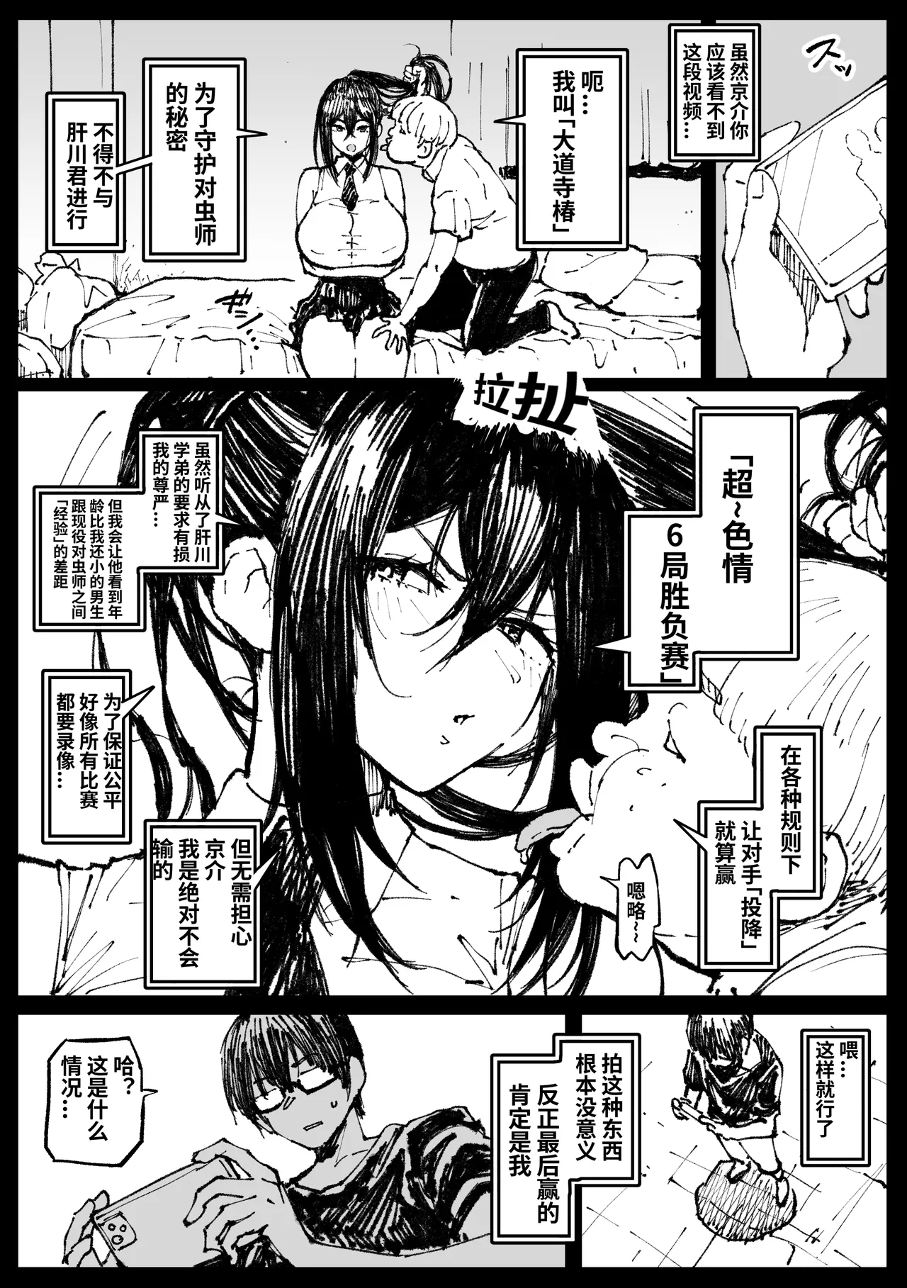 ６番勝負ツバキ① page 1 full