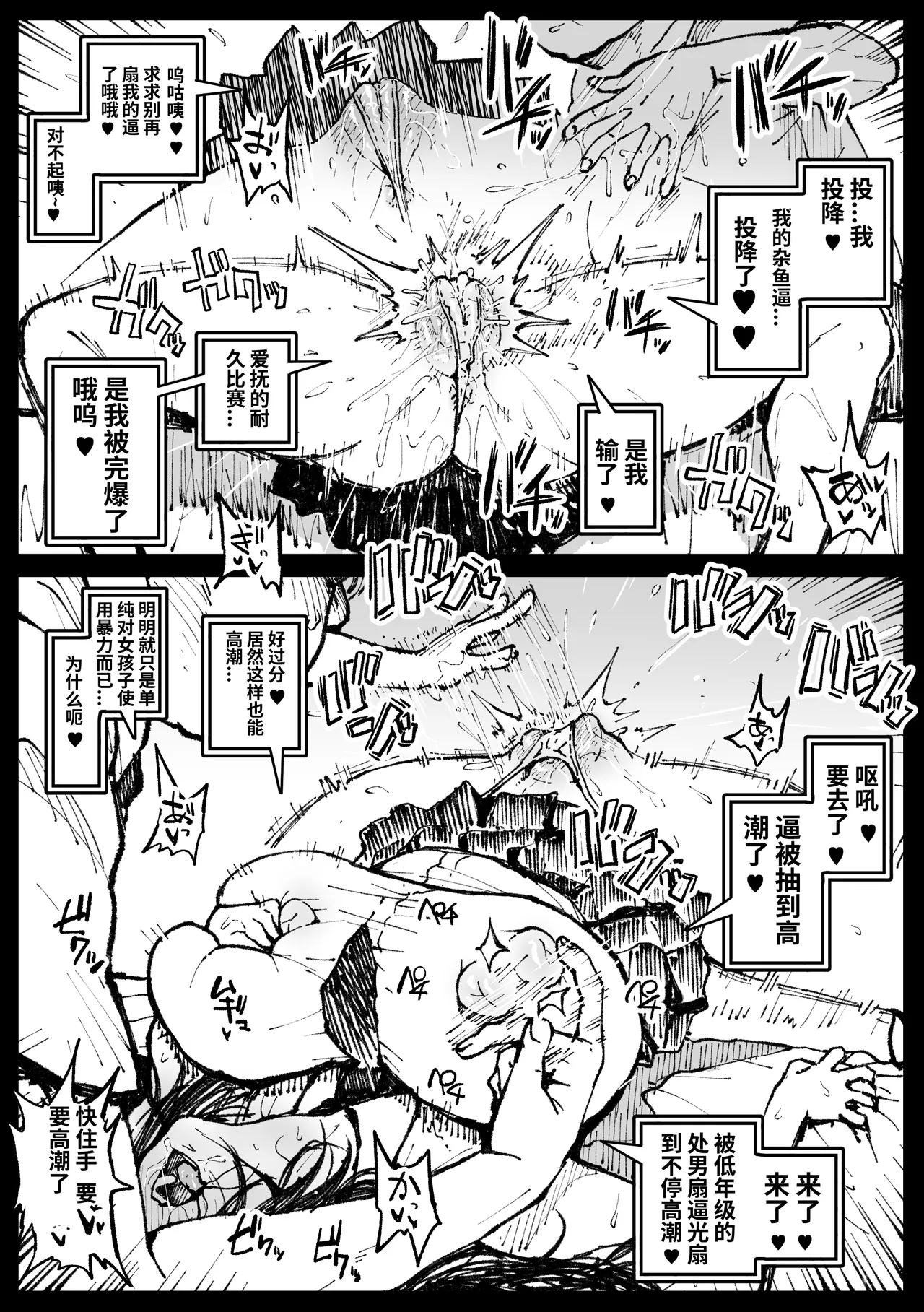 ６番勝負ツバキ① page 4 full