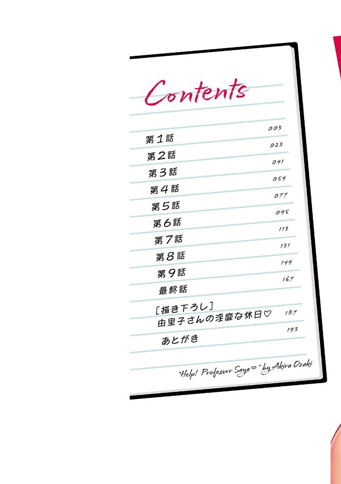 HELP! Saya Sensei page 2 full